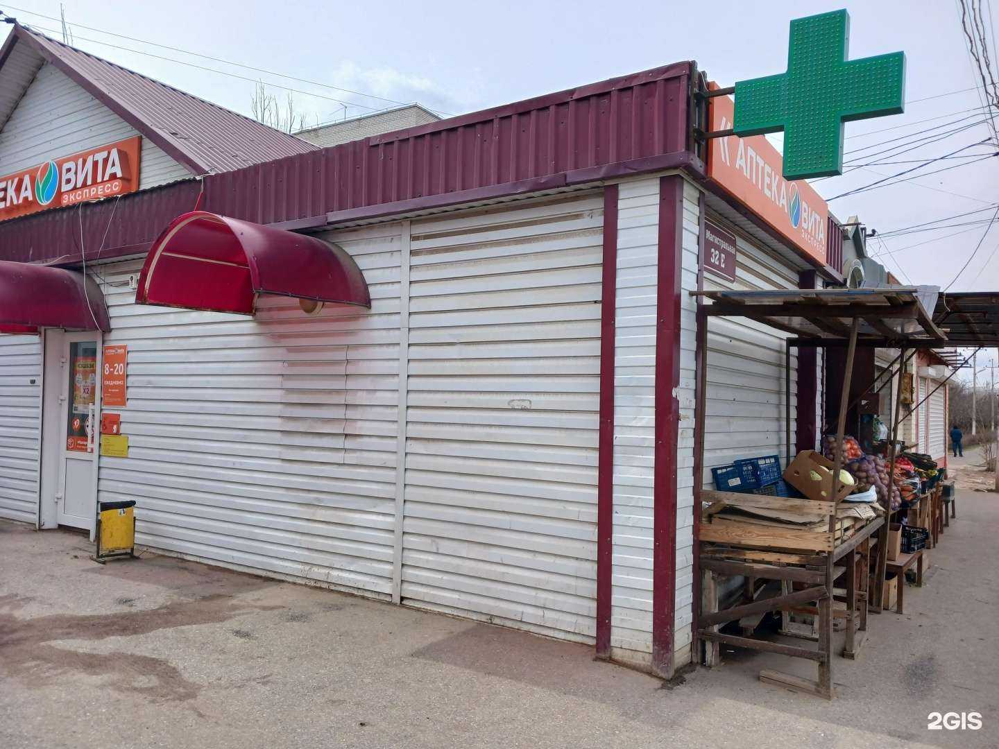 Отзывы на компанию Вита в Астрахани c фото - фотография 2 из 2