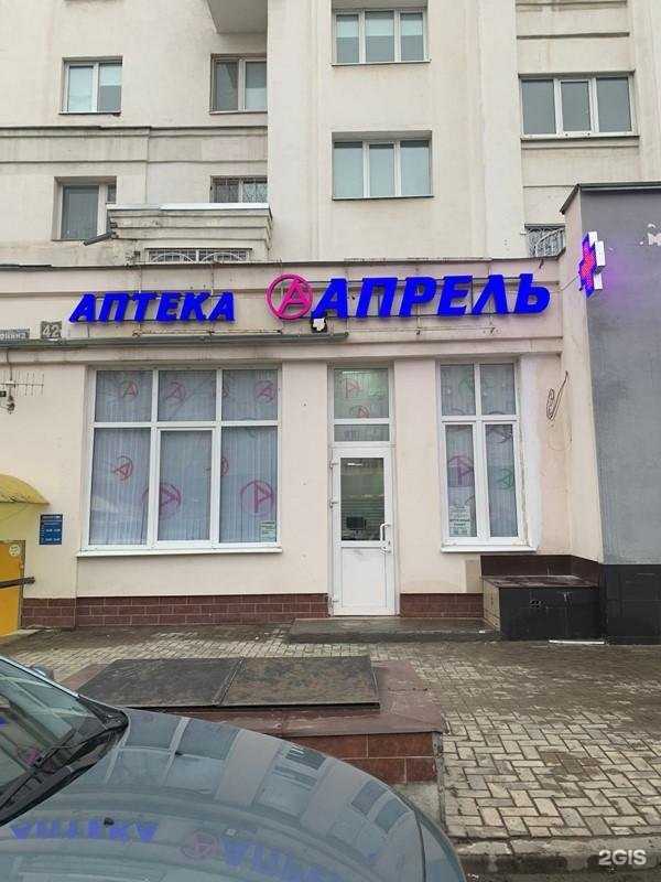 Отзывы на компанию Апрель в Владимире c фото