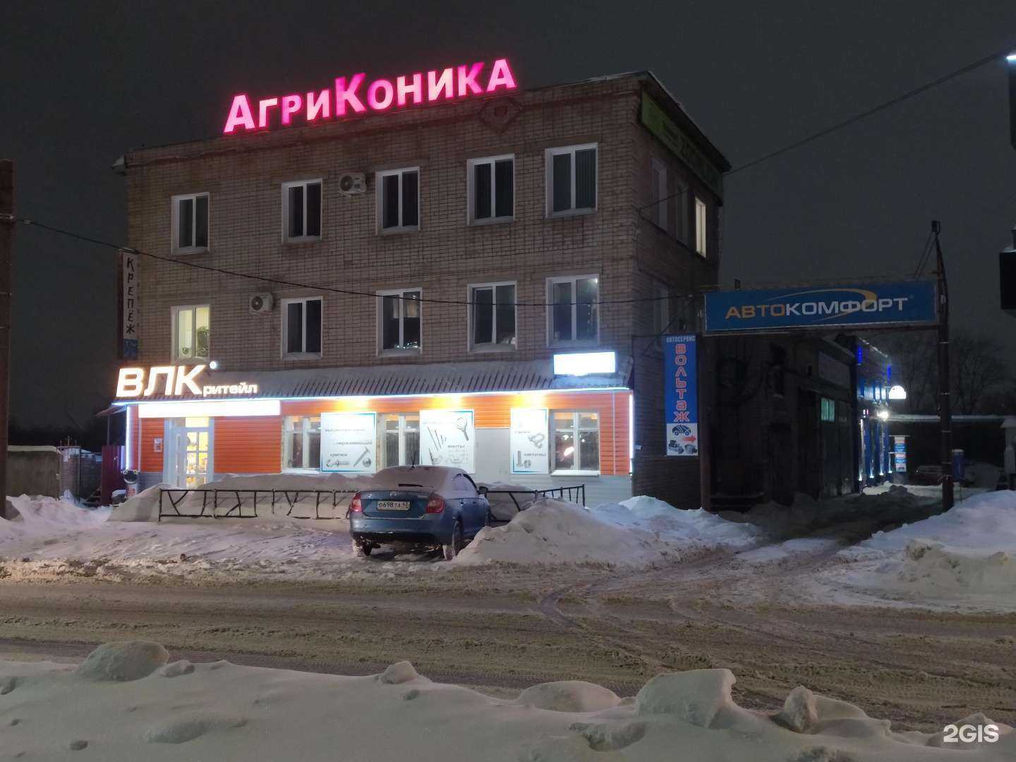 Отзывы на компанию АгриКоника в Кирове c фото - фотография 2 из 2