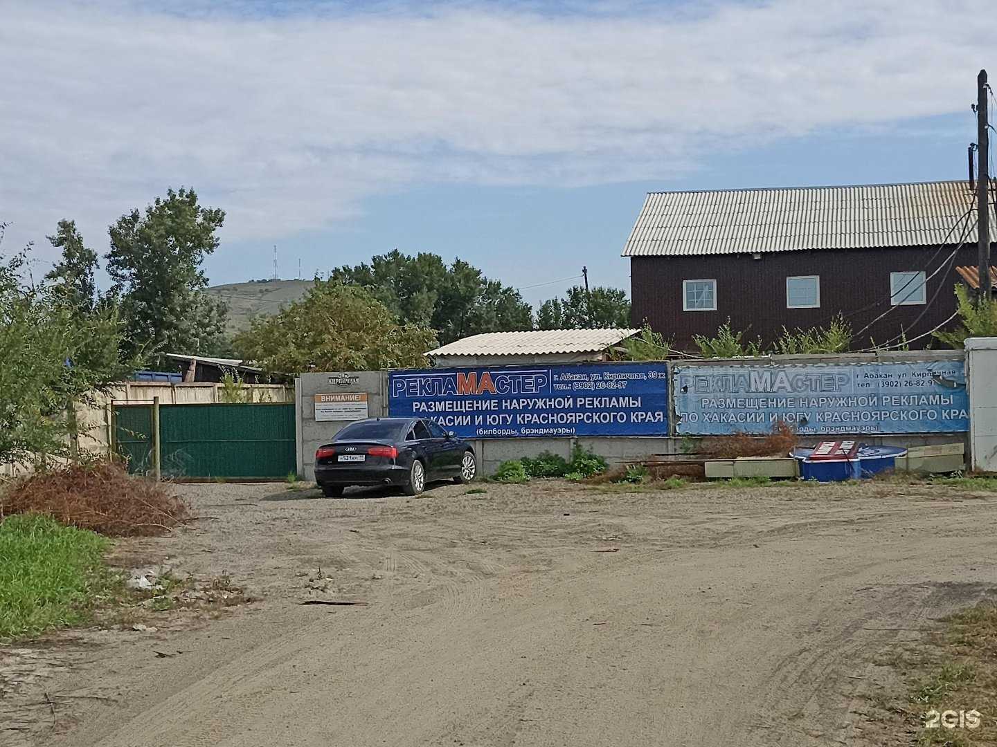 Отзывы на компанию РеклаМастер в г. Абакан c фото