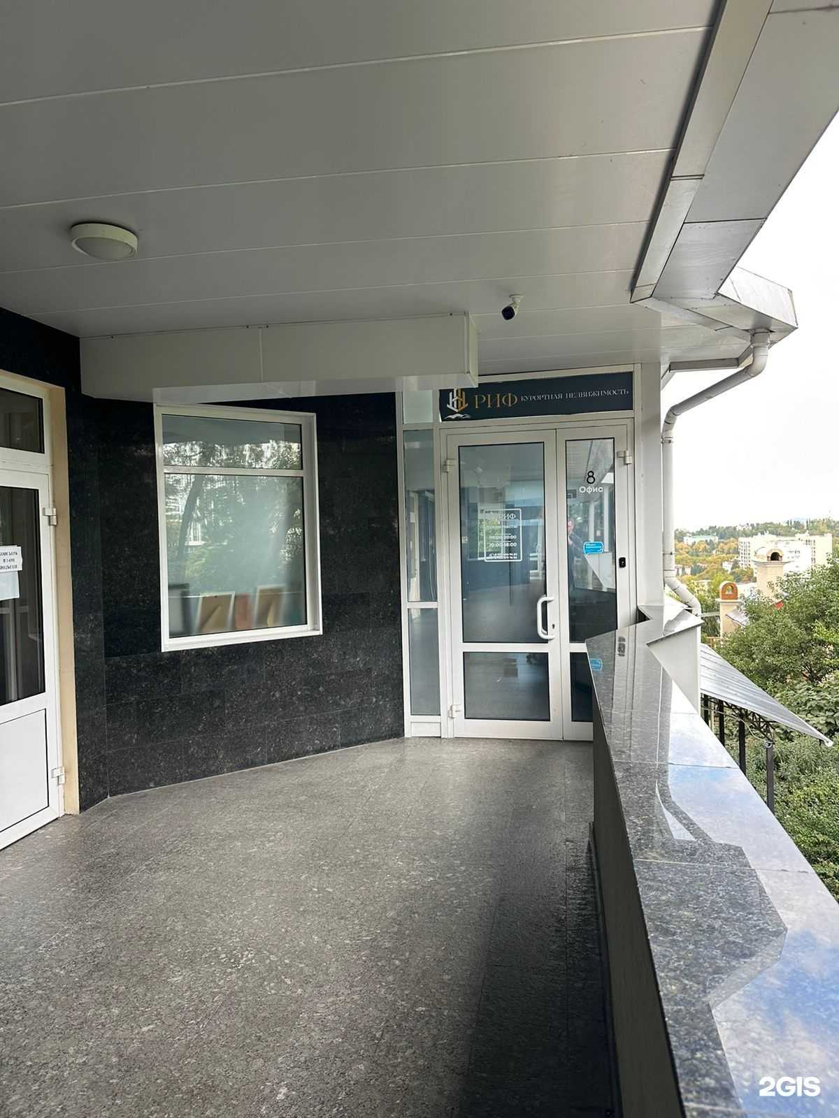 Отзывы на компанию Риф в г. Сочи c фото