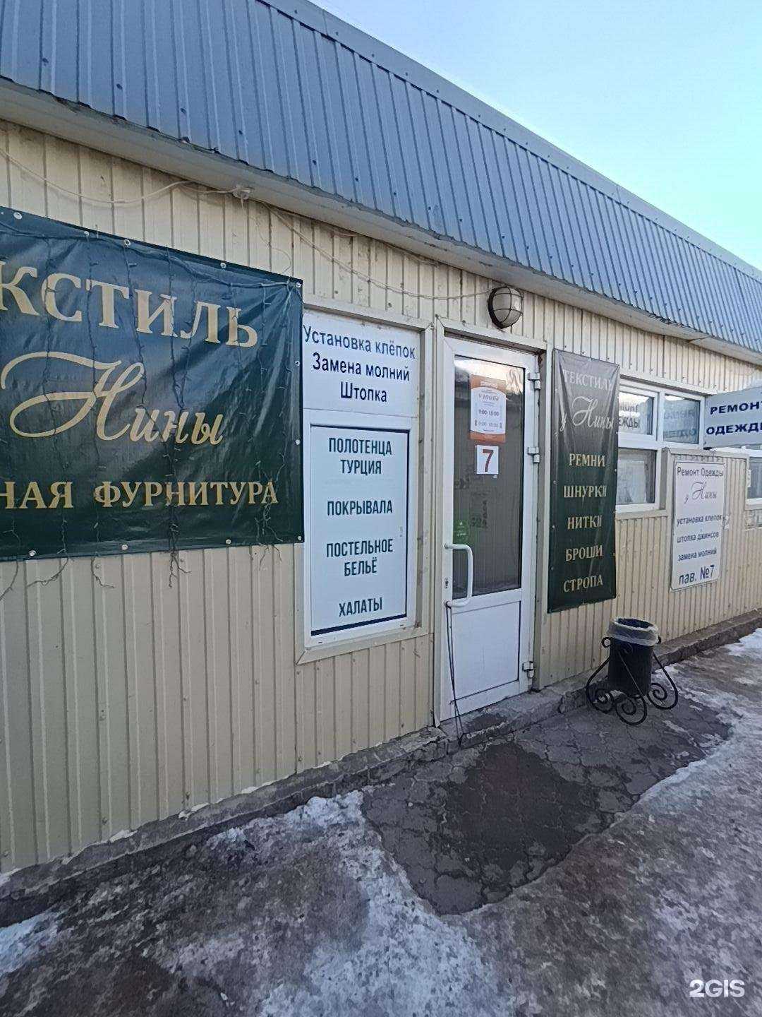 Отзывы на компанию У Нины в Зеленодольске c фото