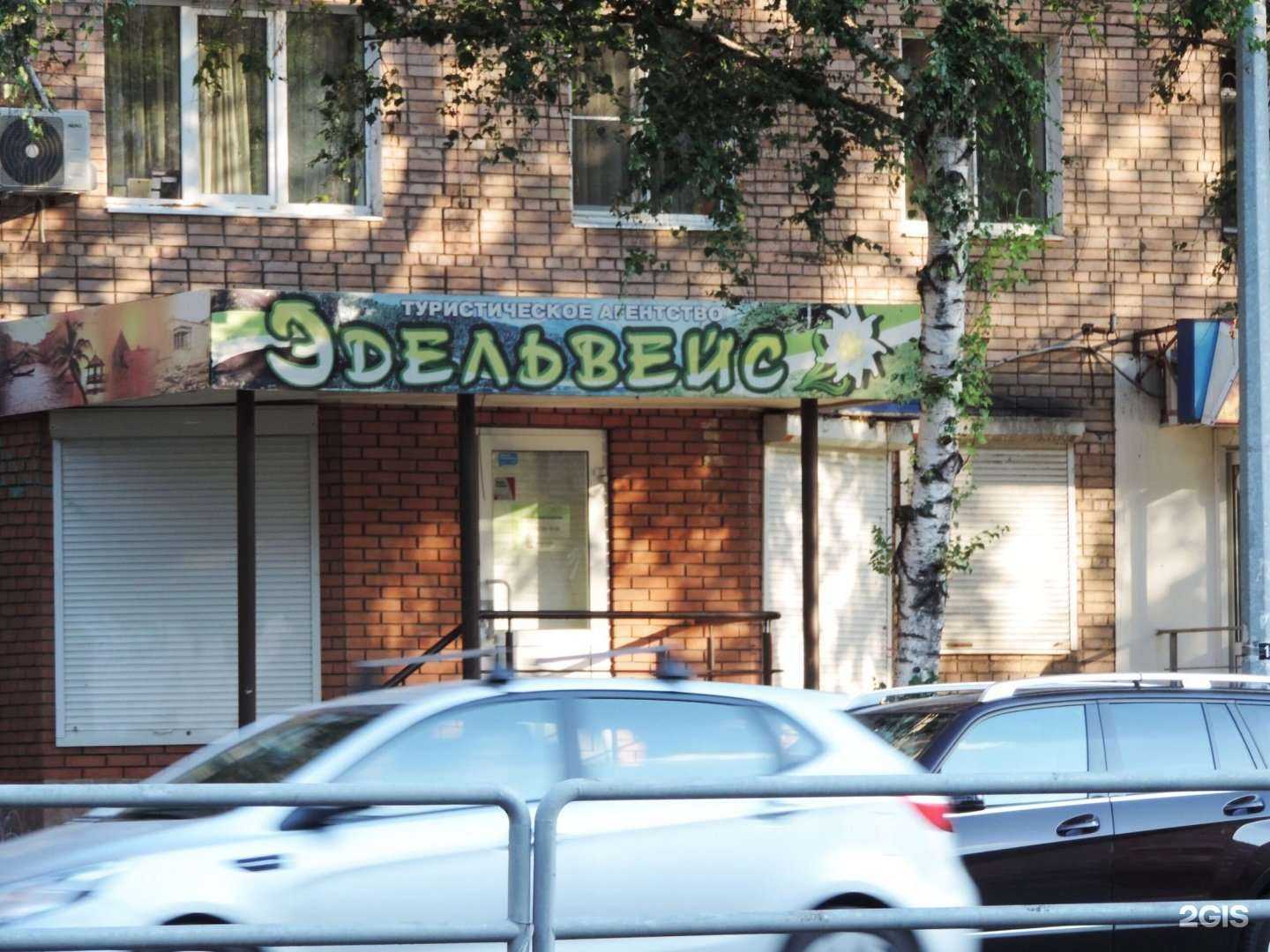 Отзывы на компанию Эдельвейс в г. Самара c фото