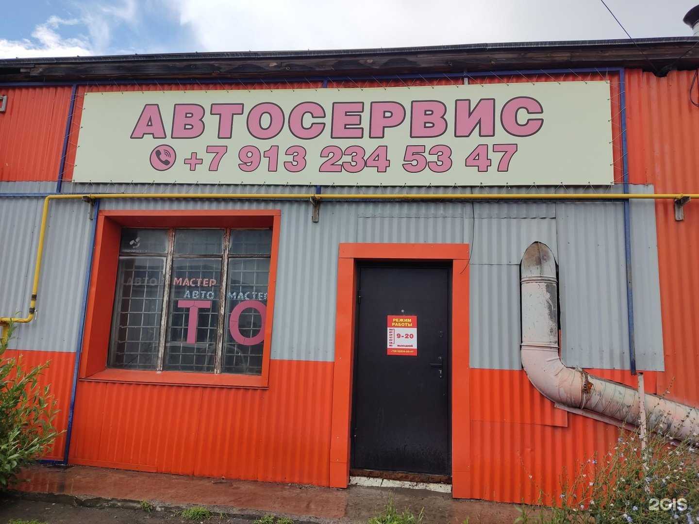 Отзывы на компанию Автосервис на Профсоюзов в Барнауле c фото