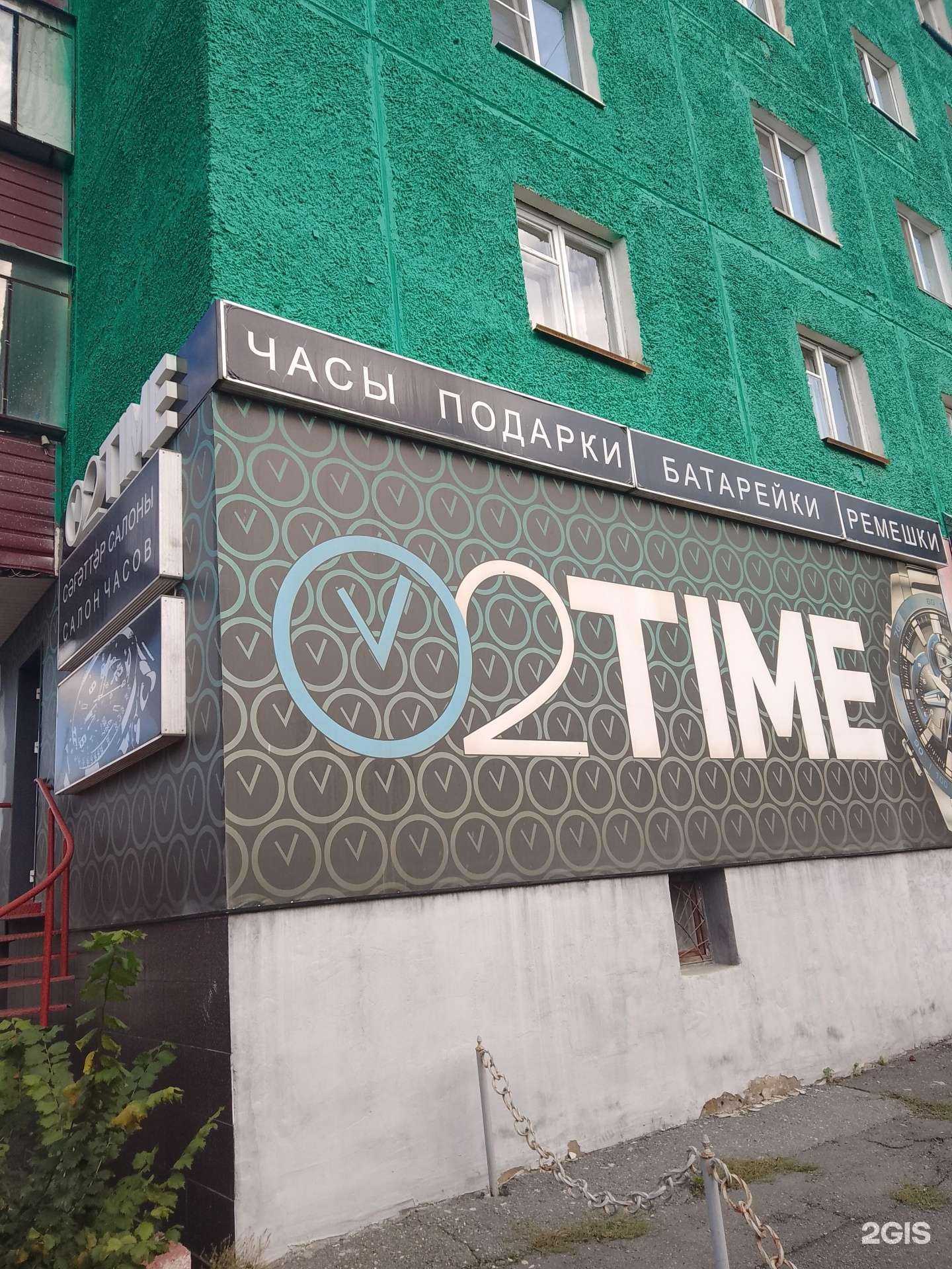 Отзывы на компанию 02time в Учалах c фото