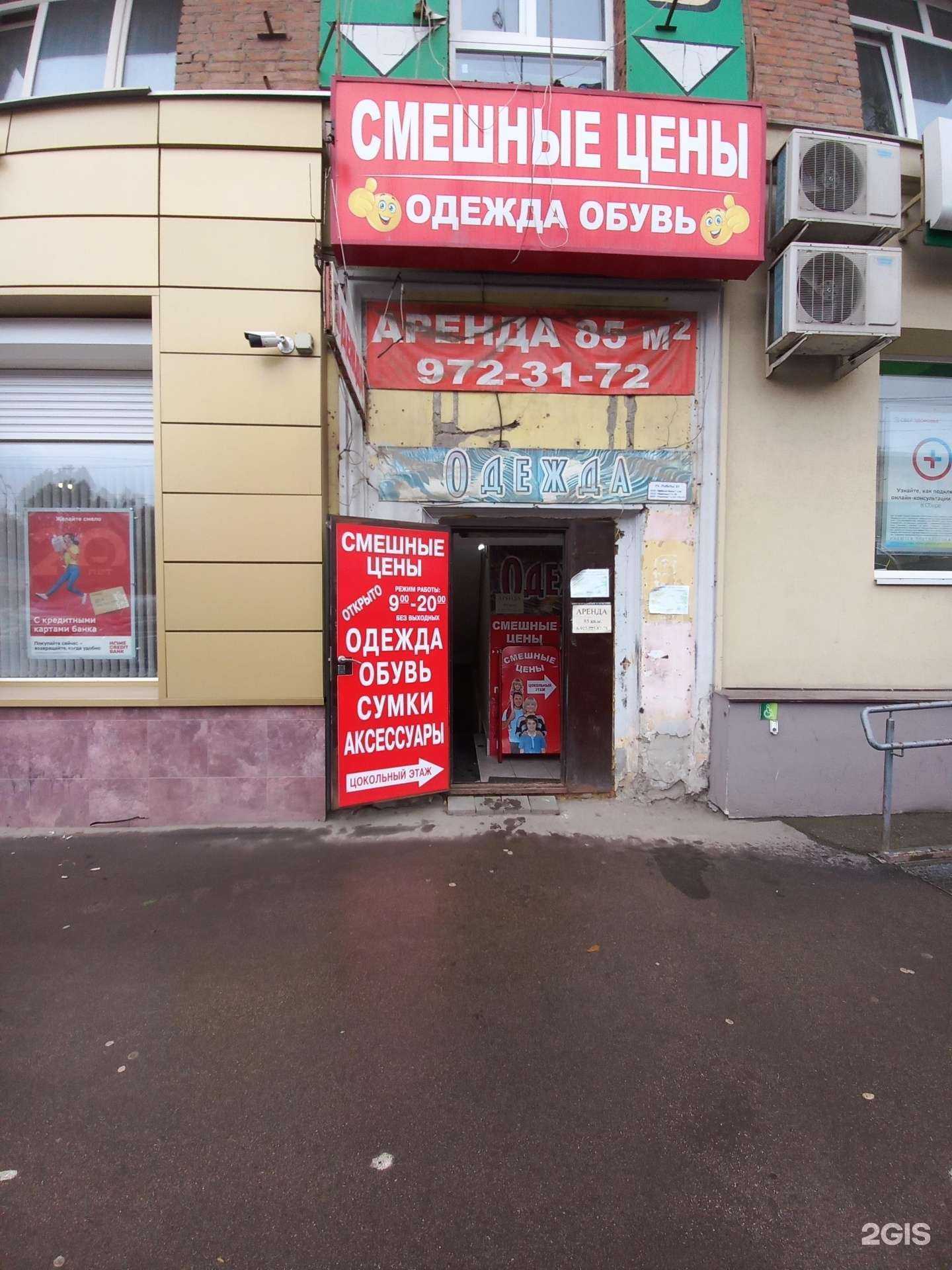 Отзывы на компанию Смешные цены в г. Самара c фото