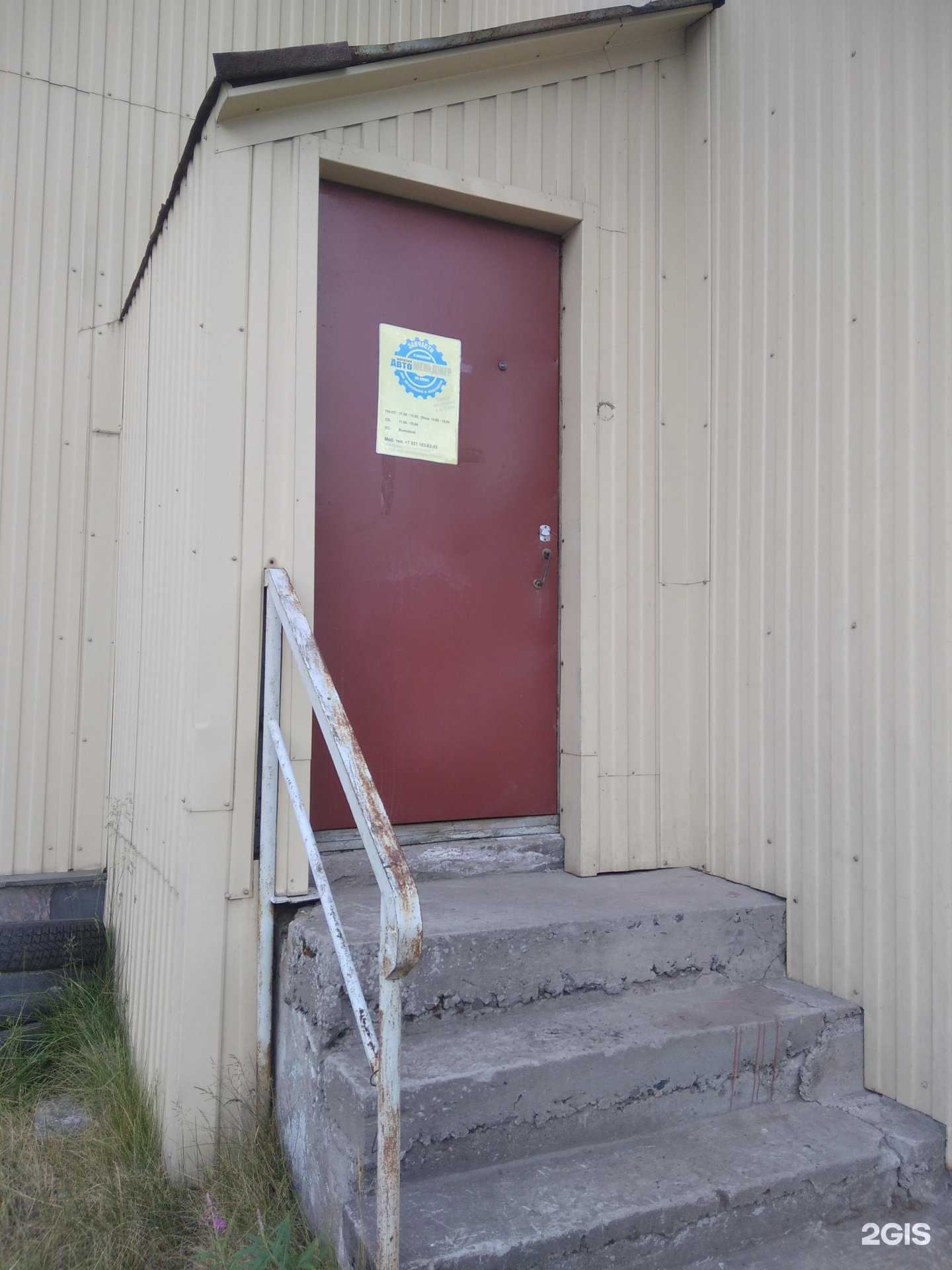 Отзывы на компанию Авто-Менеджер в Мончегорске c фото