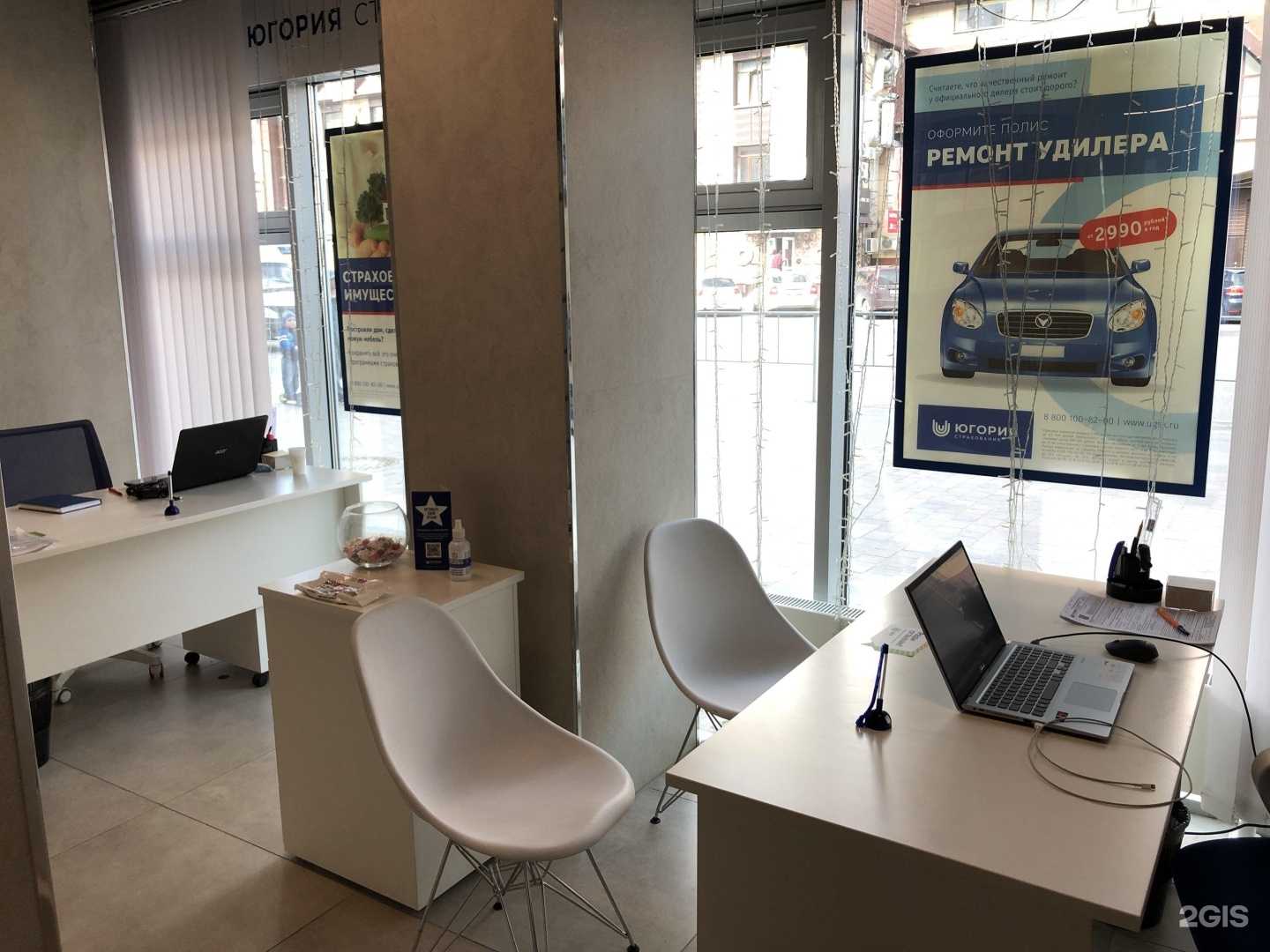 Отзывы на компанию Югория в Тюмени c фото