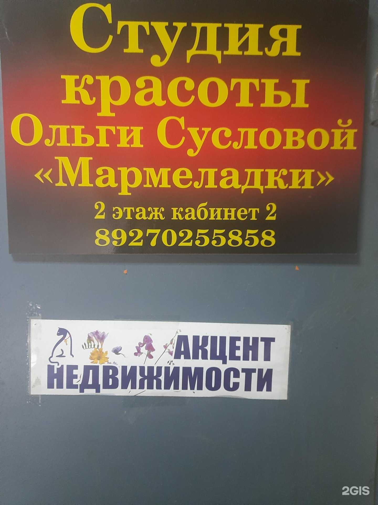 Отзывы на компанию Мармеладки в г. Самара c фото