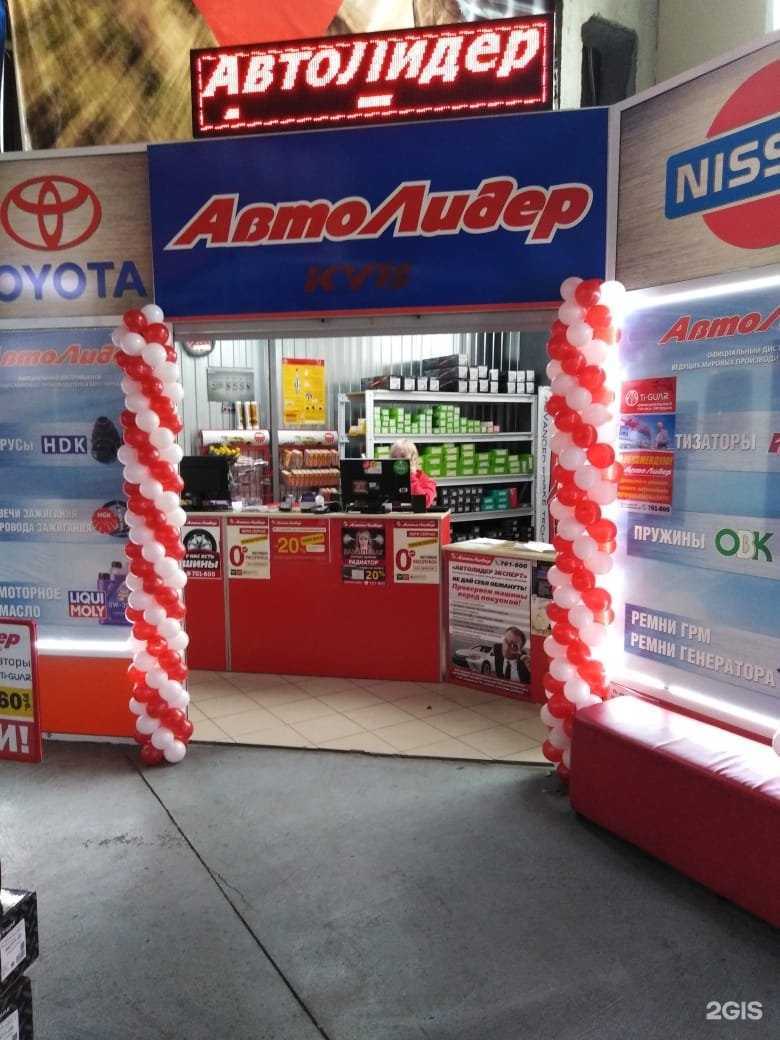 Отзывы на компанию АвтоЛидер в Улан-Удэ c фото