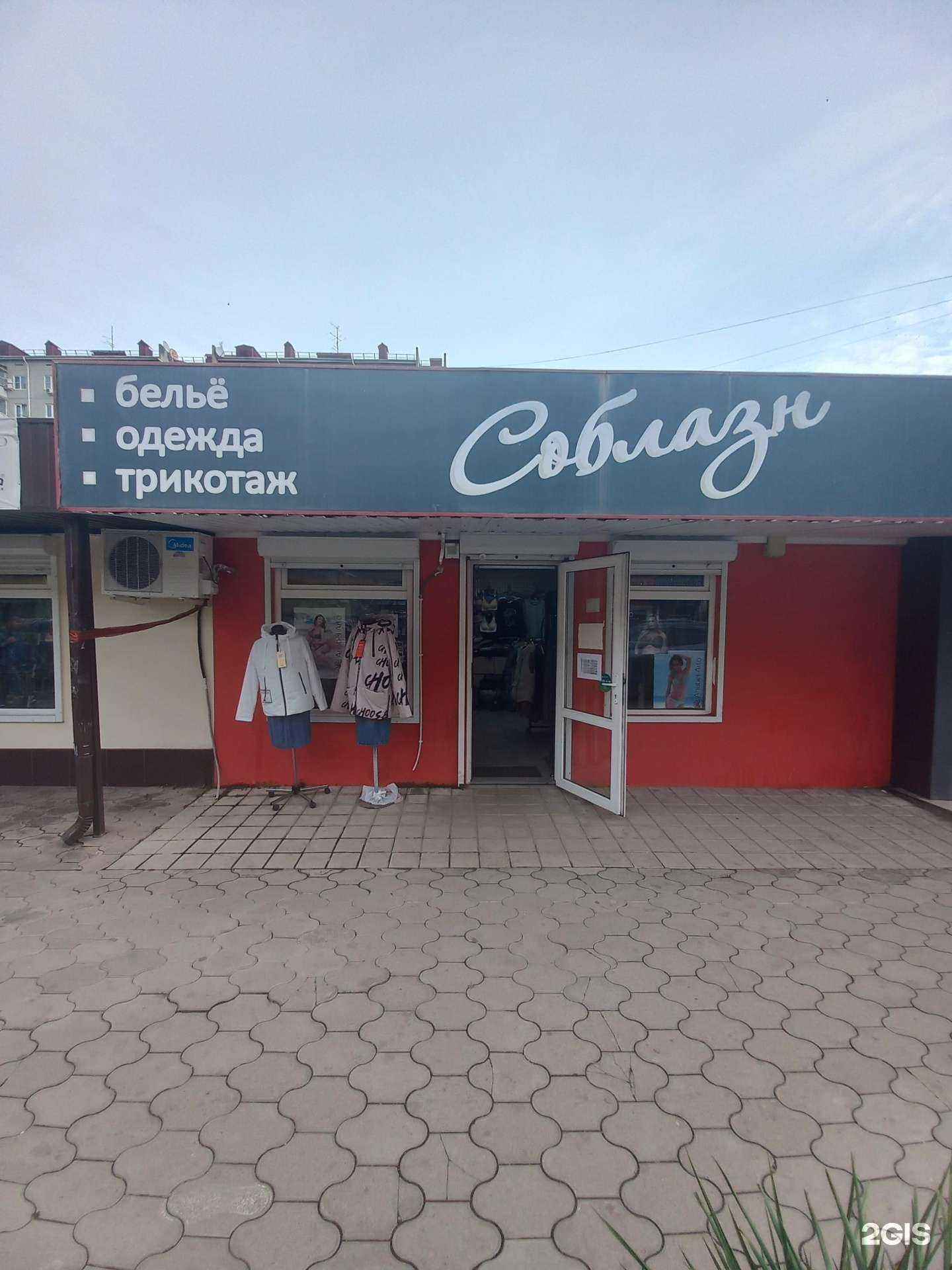 Отзывы на компанию Соблазн в г. Краснодар c фото