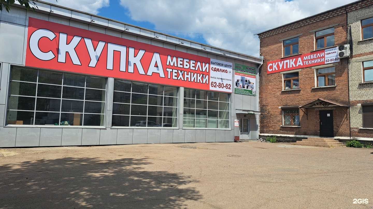 Отзывы на компанию Сделка в Улан-Удэ c фото