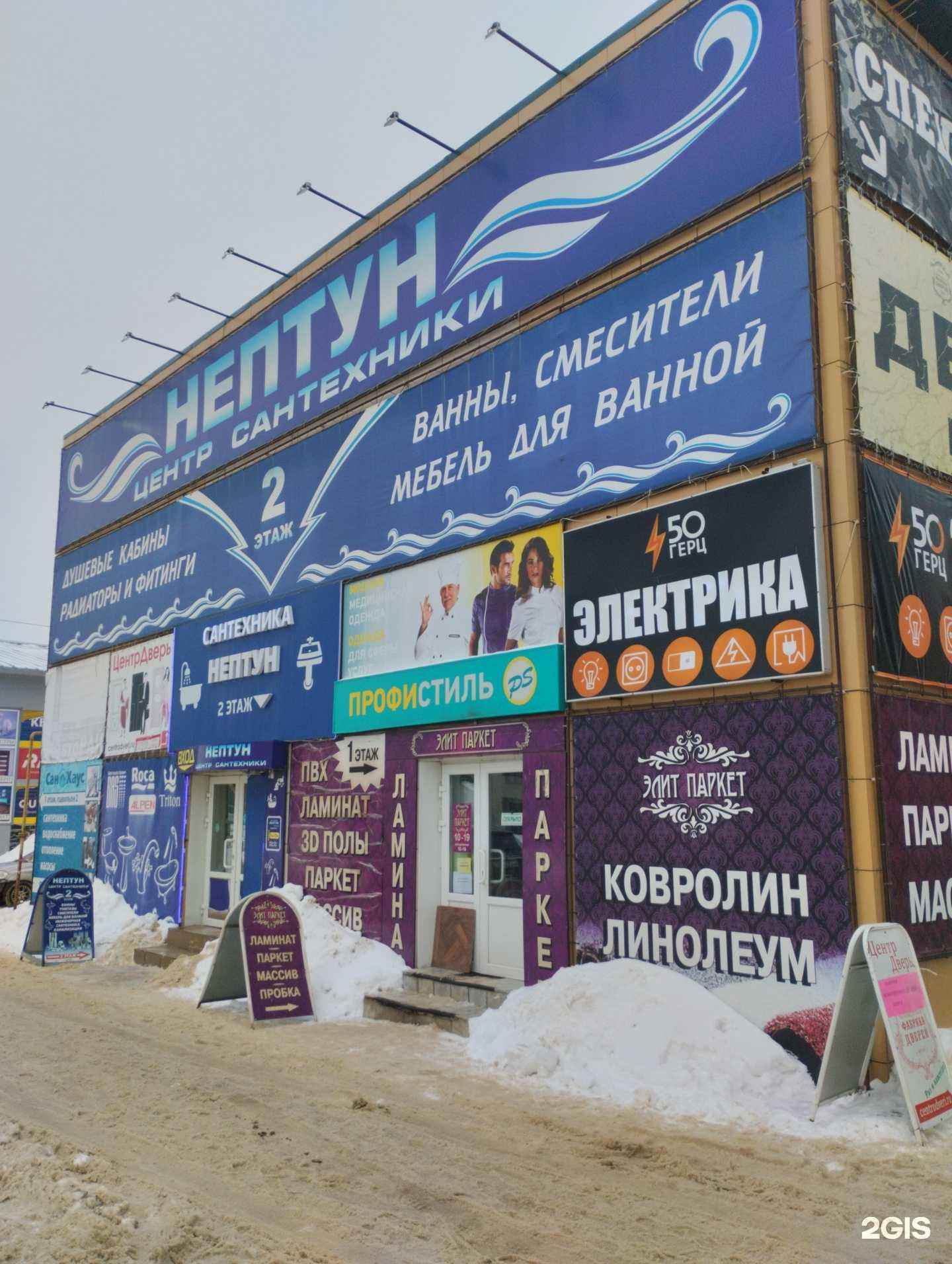 Отзывы на компанию 50 герц в Новомосковске c фото - фотография 2 из 2