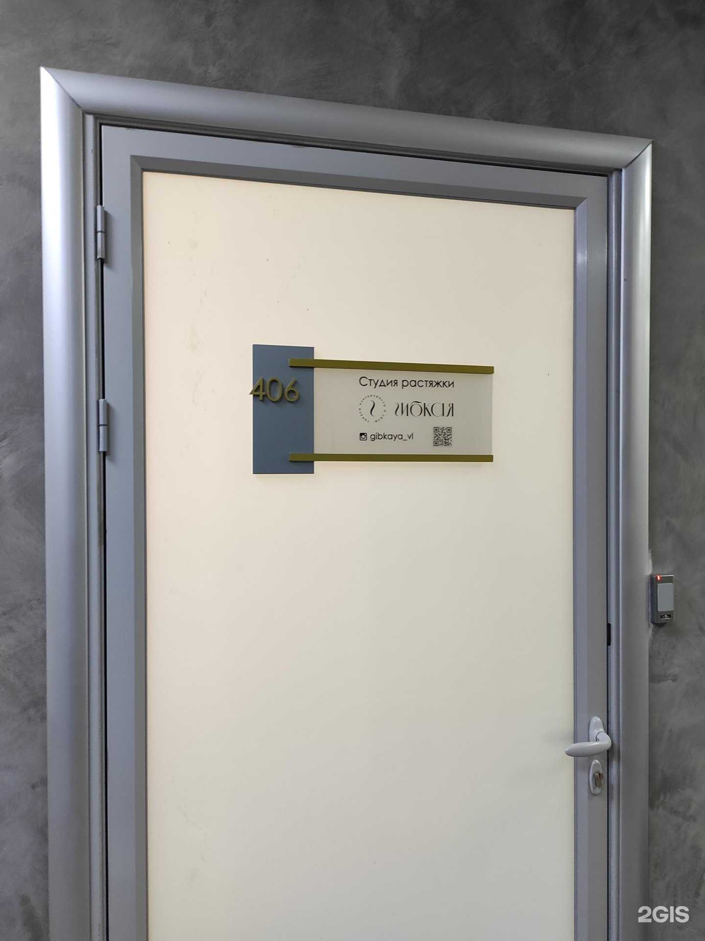 Отзывы на компанию Гибкая в г. Владивосток c фото