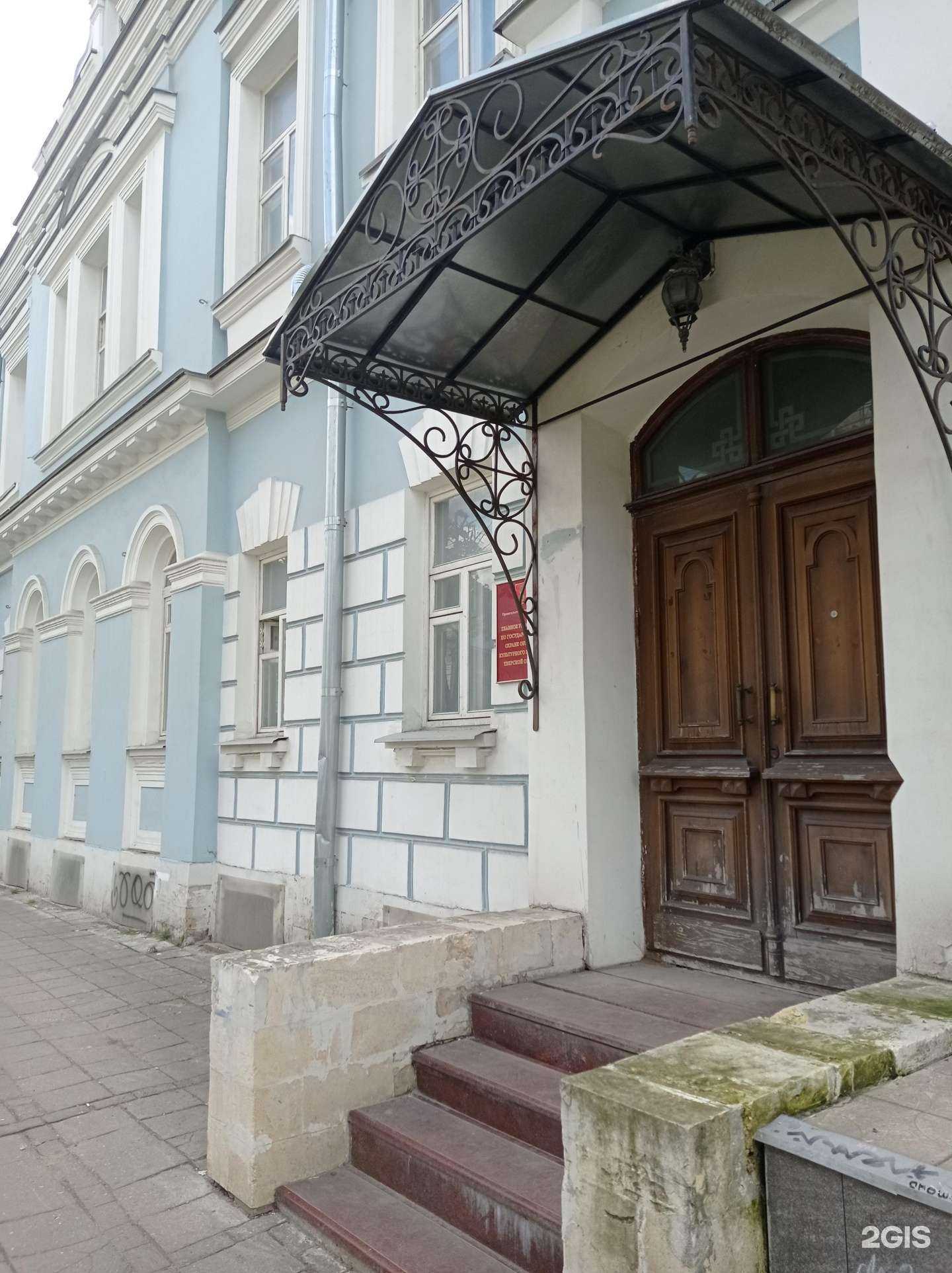 Отзывы на компанию Главное управление по государственной охране объектов культурного наследия Тверской области в г. Тверь c фото