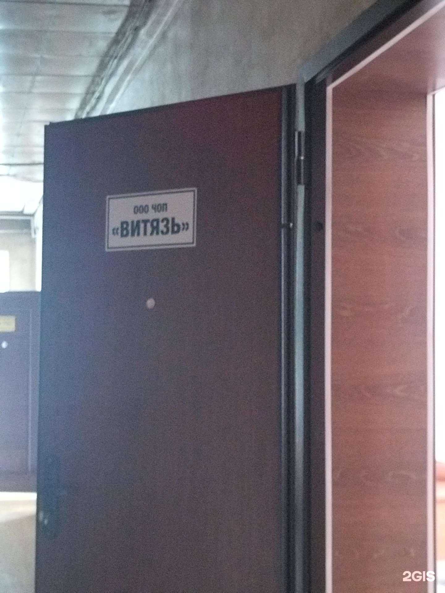 Отзывы на компанию Витязь в Киселёвске c фото