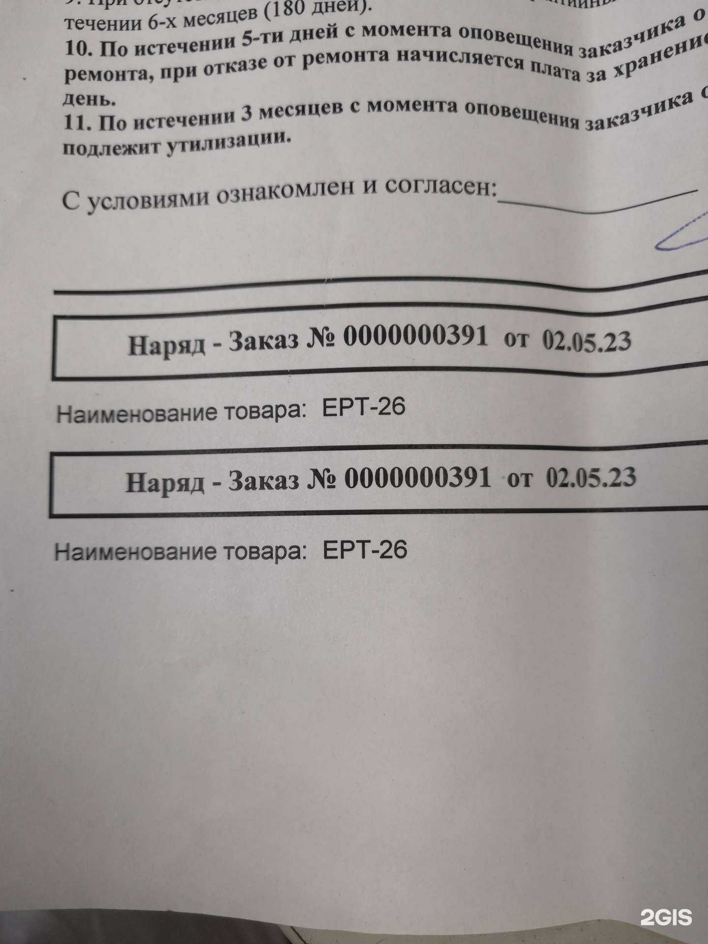 Отзывы на компанию Чинилкин в Ярославле c фото