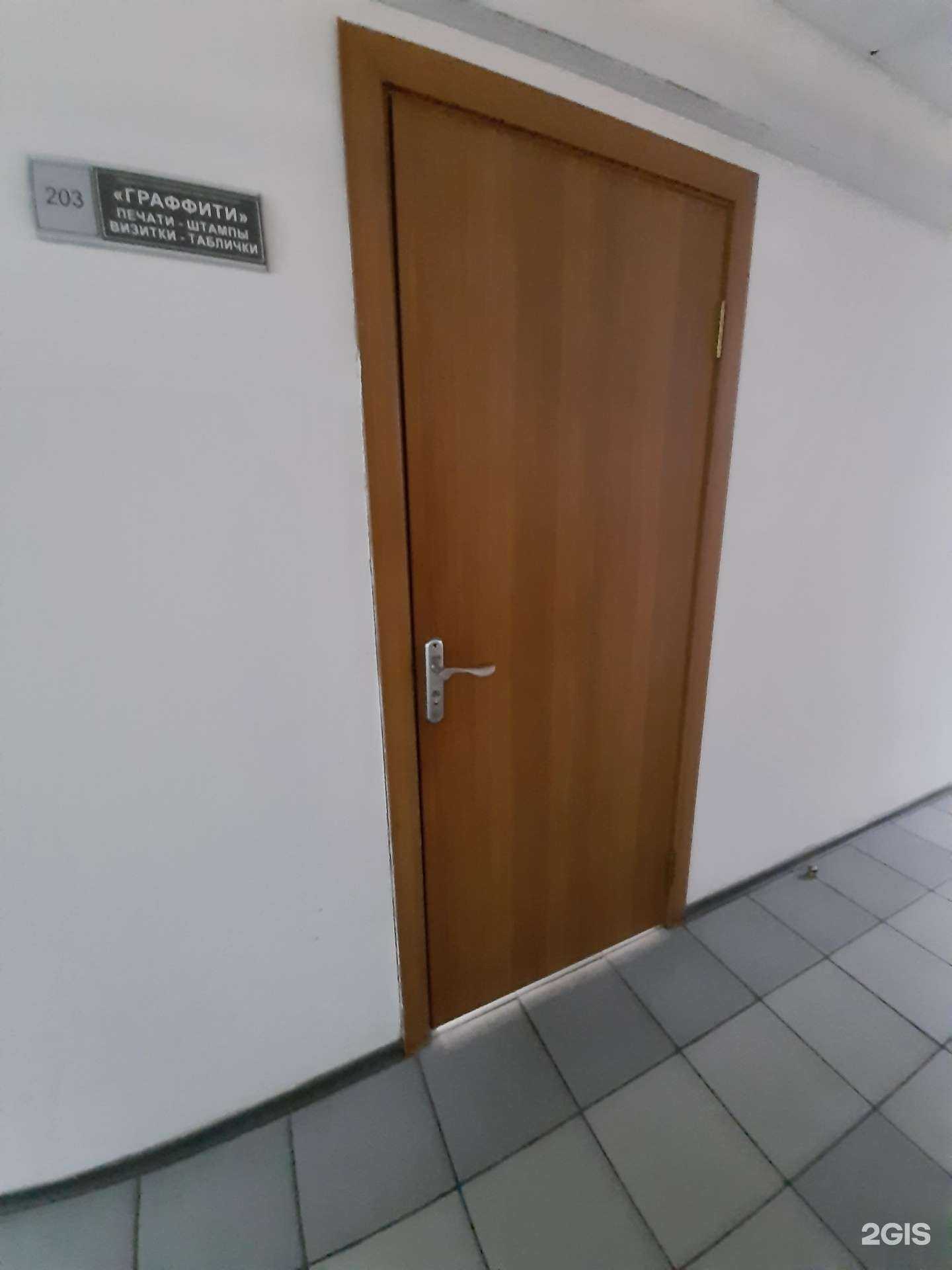 Отзывы на компанию Граффити в г. Самара c фото