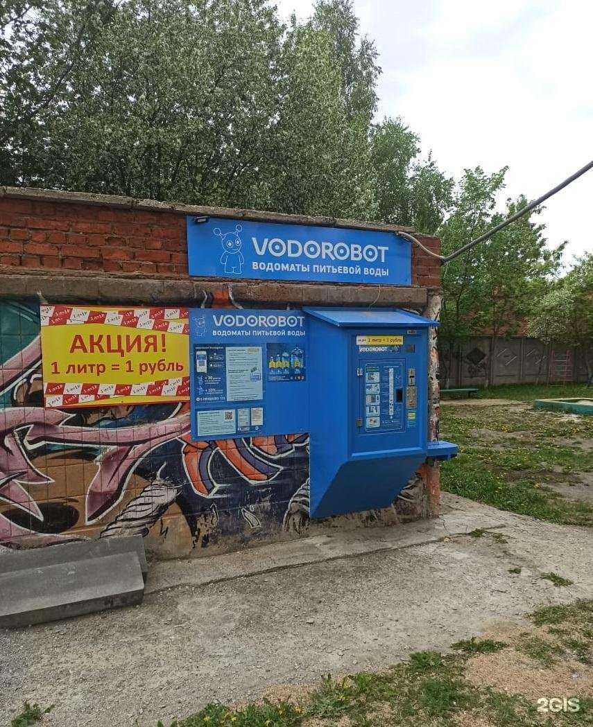 Отзывы на компанию Vodorobot в г. Челябинск c фото