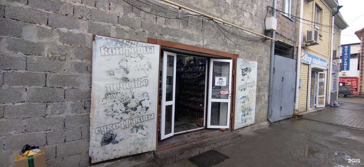 Отзывы на компанию Магазин кондитерских изделий в Астрахани c фото