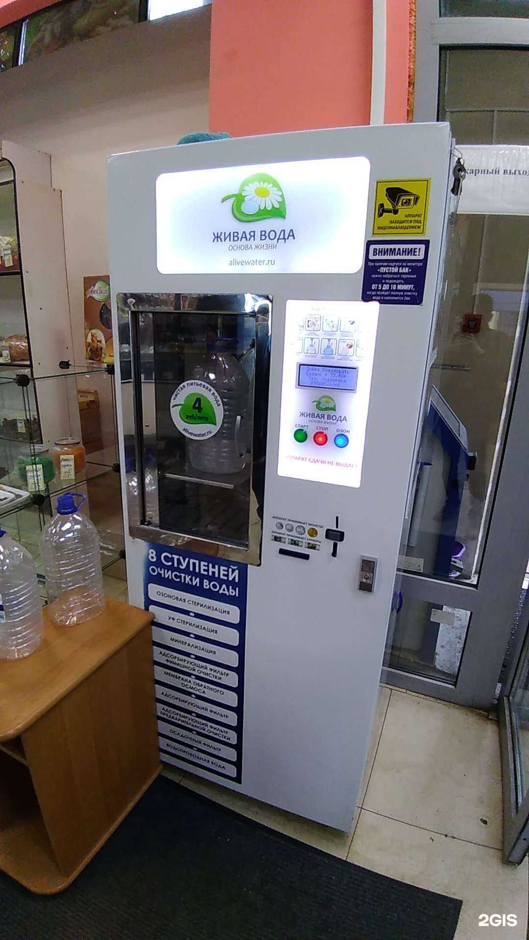 Отзывы на компанию Живая вода в г. Балашиха c фото