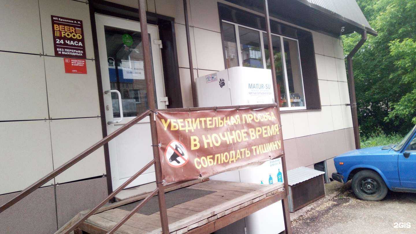 Отзывы на компанию Матур су в г. Стерлитамак c фото