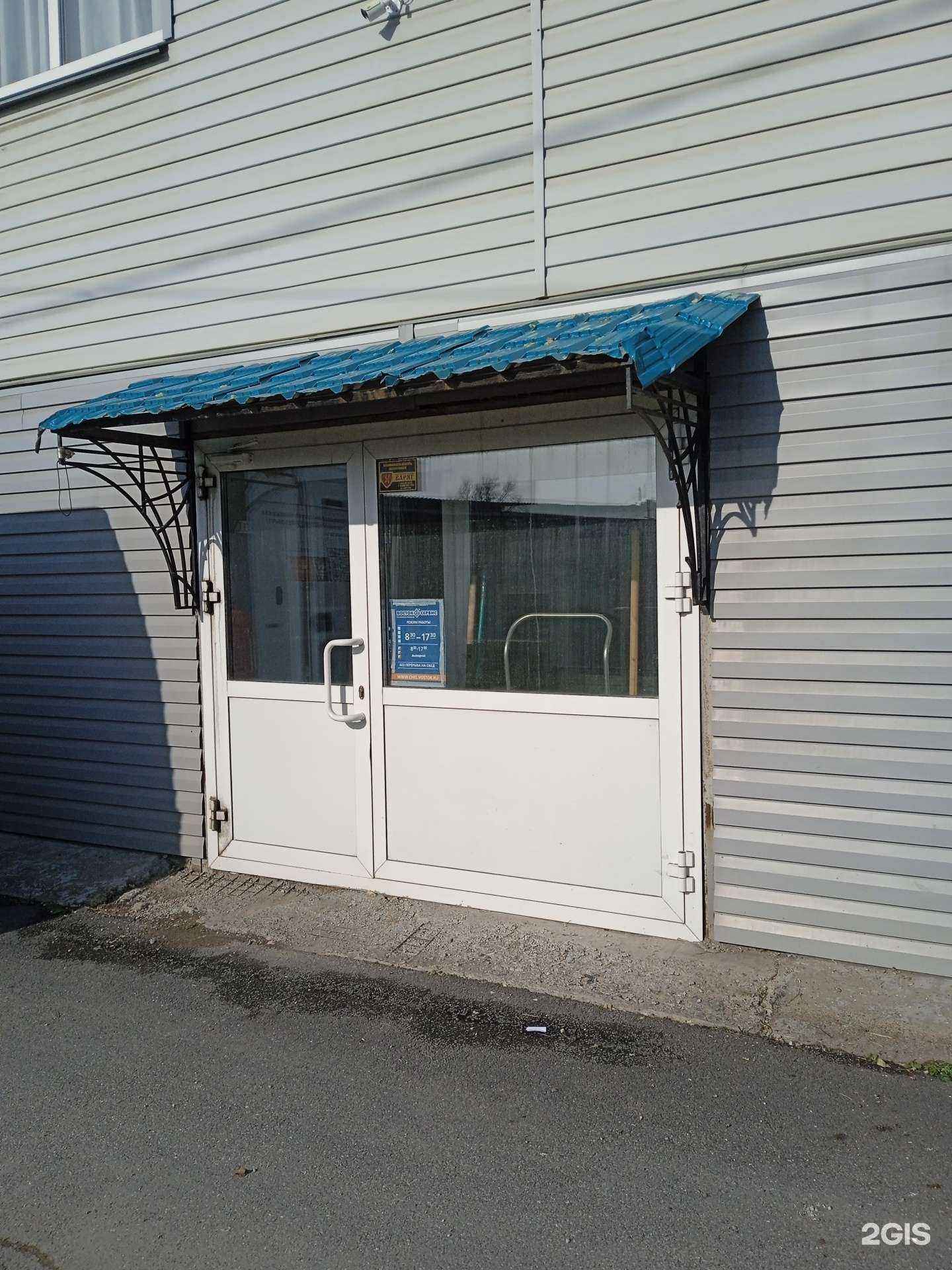 Отзывы на компанию Восток-Сервис в Миассе c фото - фотография 2 из 2