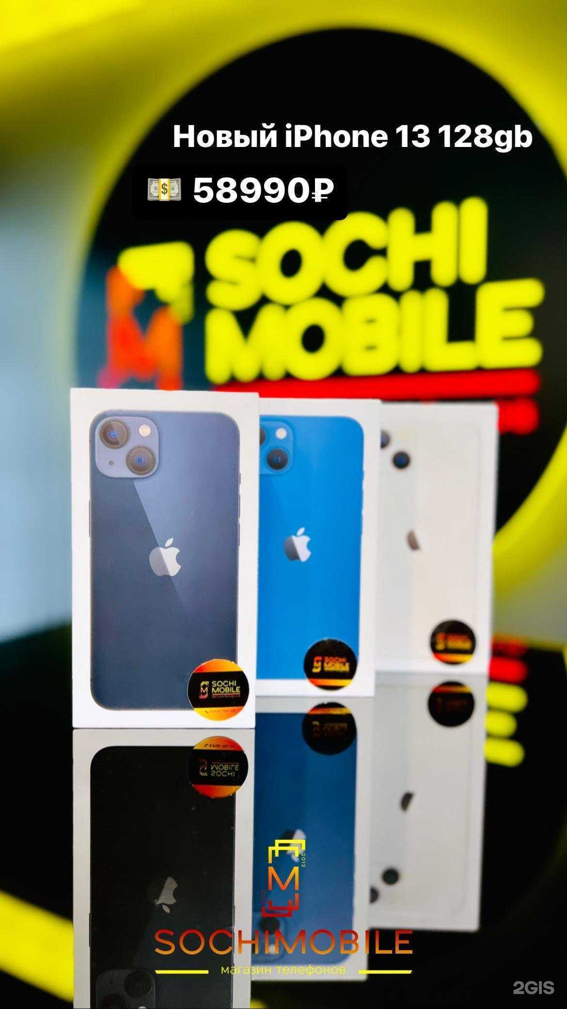 Отзывы на компанию SochiMobile в Сочи c фото