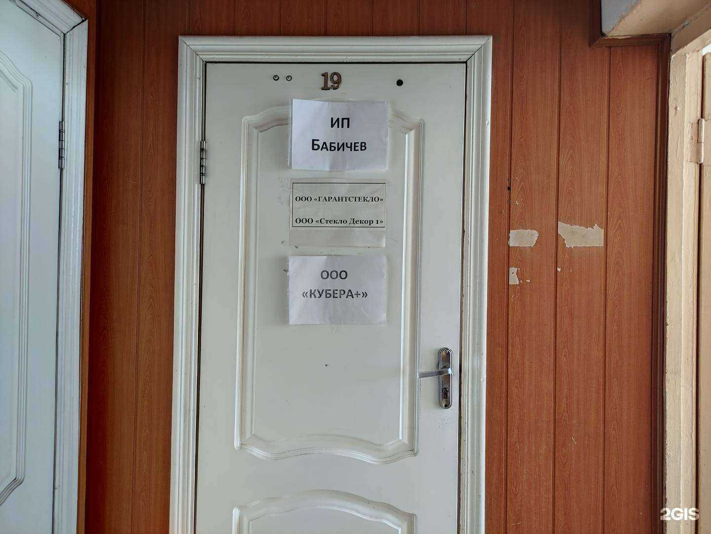 Отзывы на компанию ГарантСтекло в г. Королёв c фото