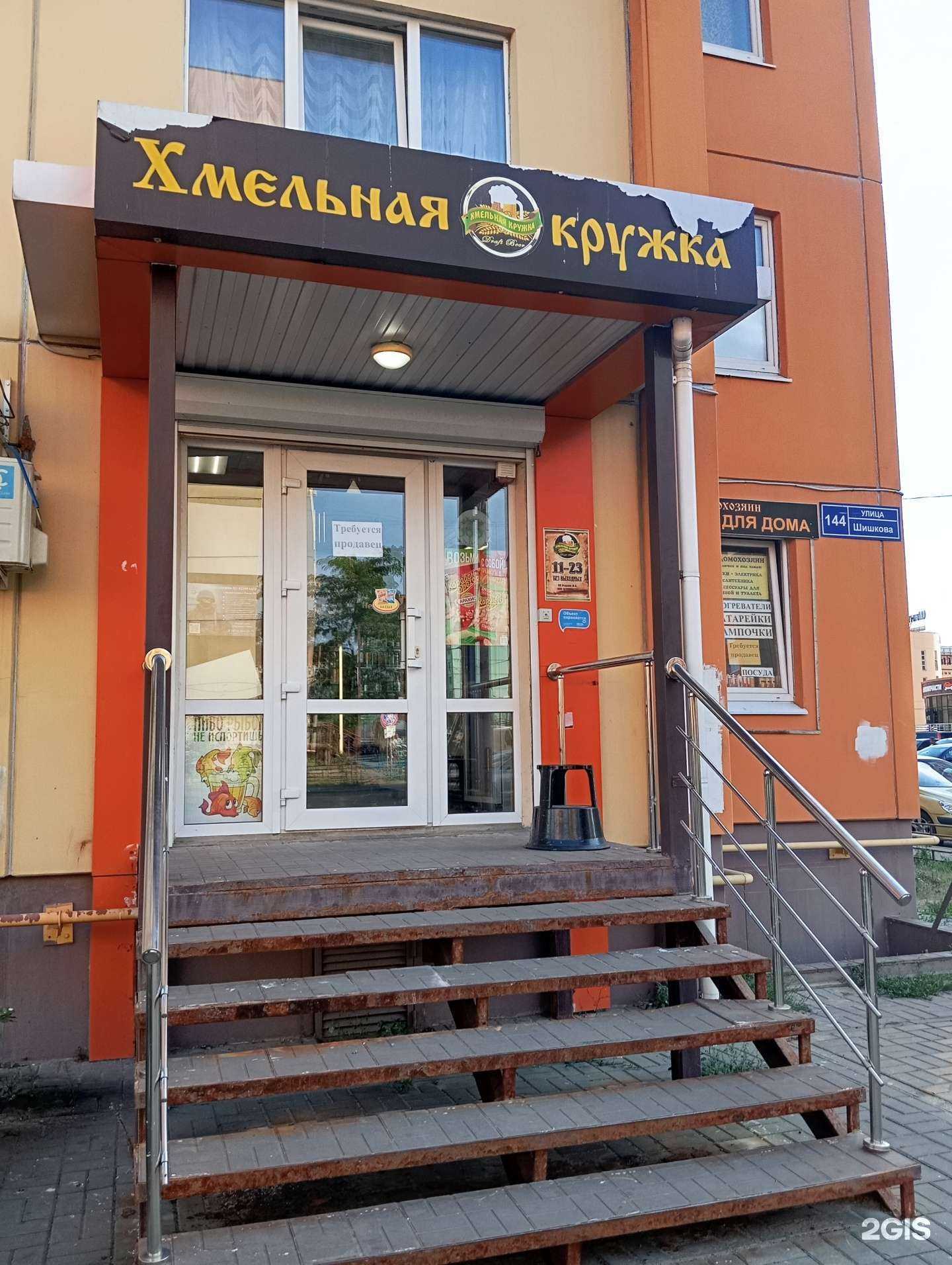 Отзывы на компанию Термокега36 в Воронеже c фото