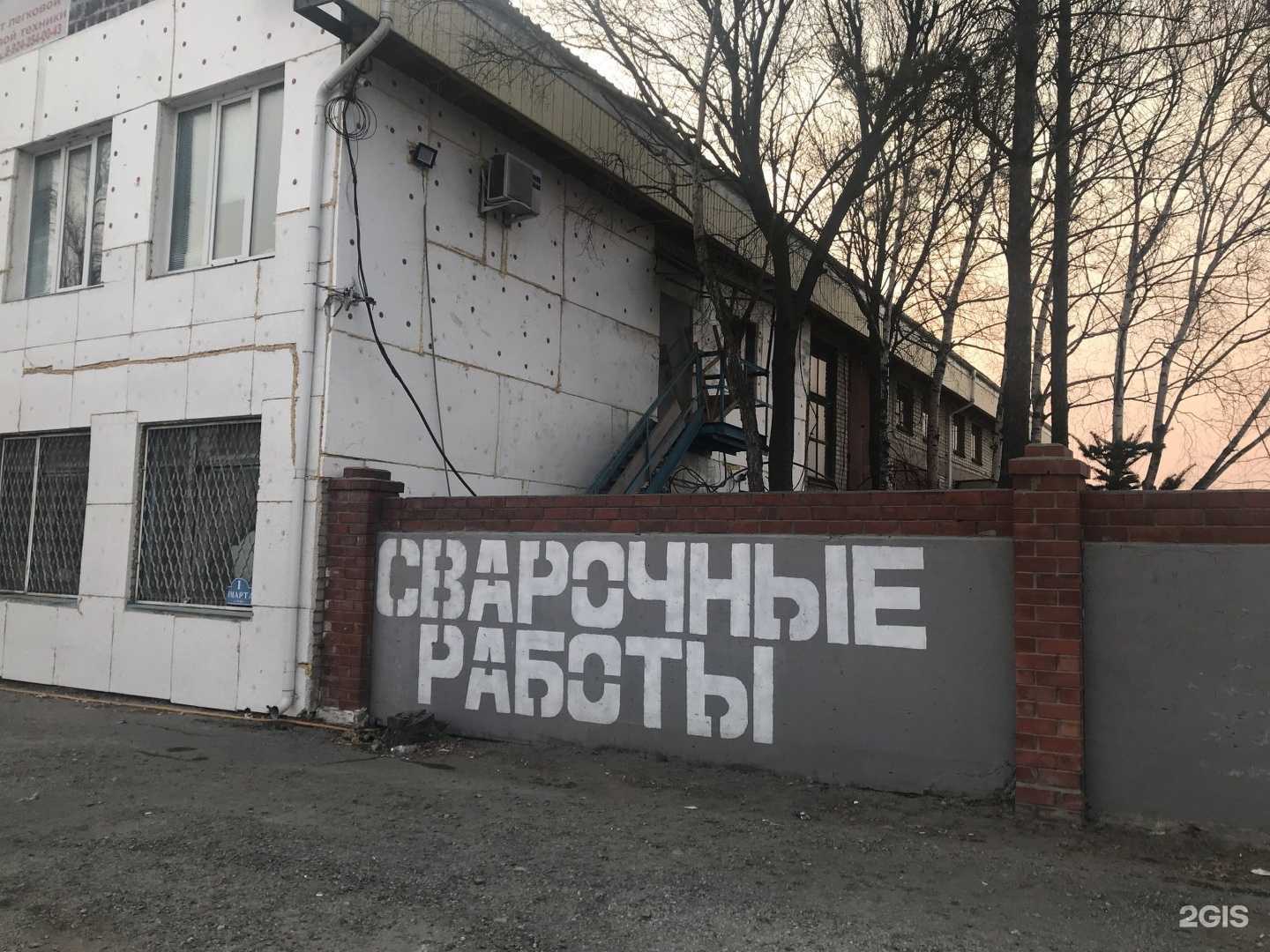 Отзывы на компанию Чумин в Уссурийске c фото - фотография 2 из 2