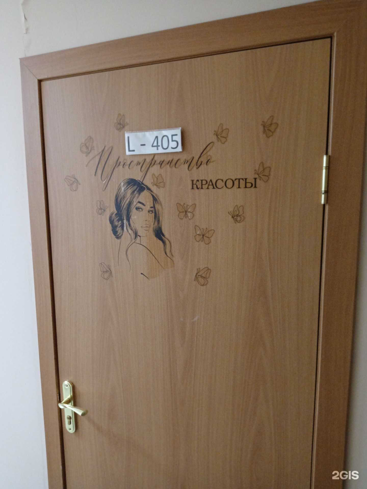 Отзывы на компанию Пространство красоты в Барнауле c фото