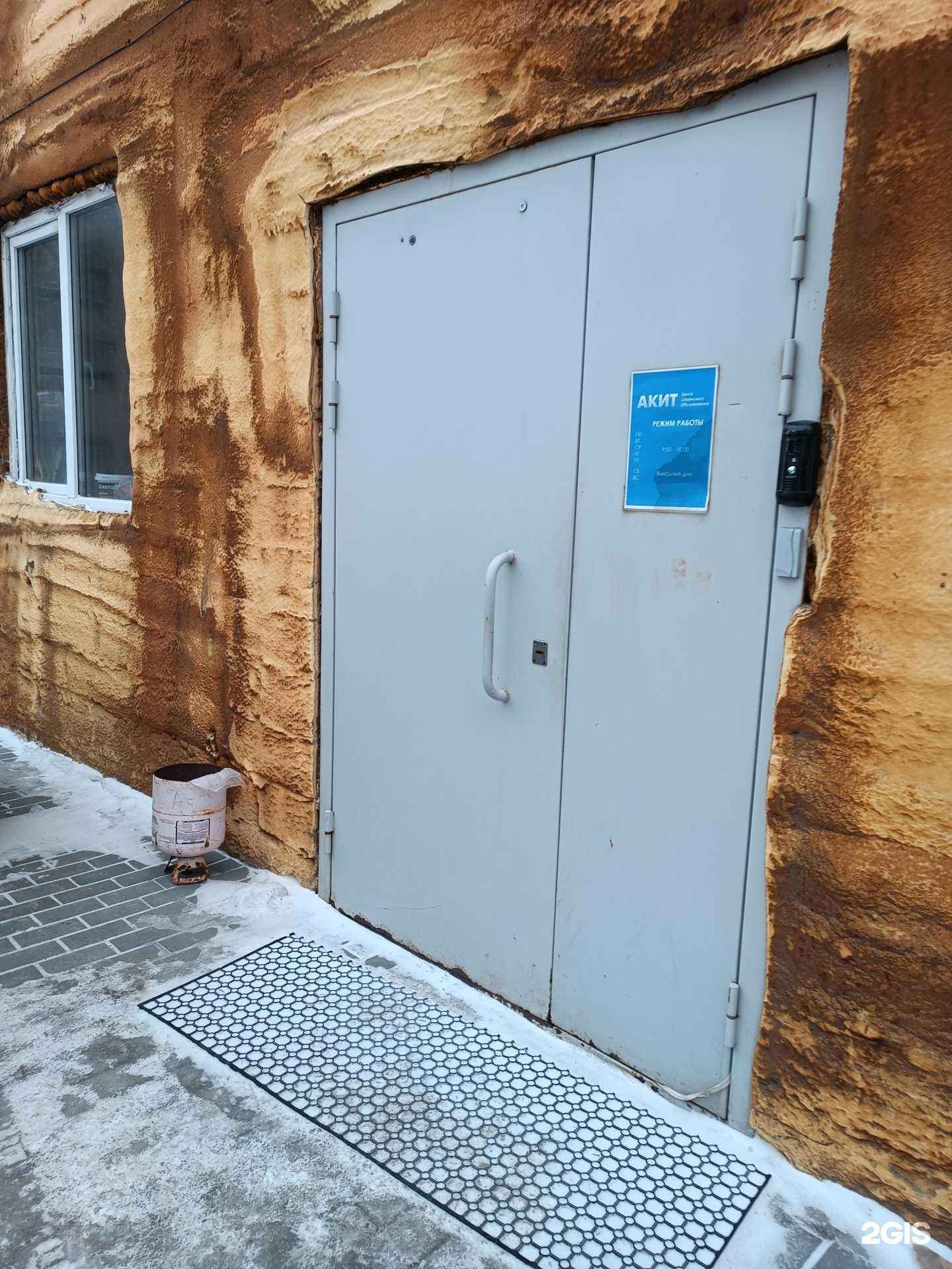 Отзывы на компанию Акит в Барнауле c фото