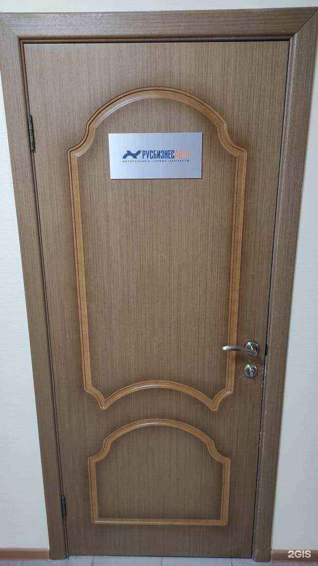 Отзывы на компанию Русбизнесавто в г. Новый Уренгой c фото