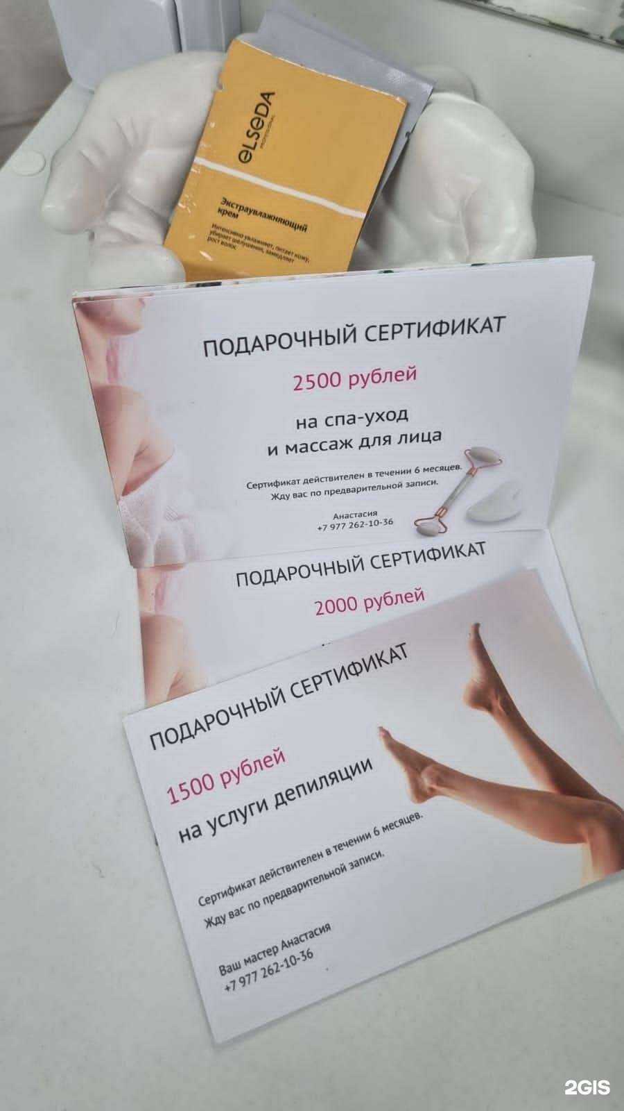 Отзывы на компанию Sugar.Baby в г. Одинцово c фото