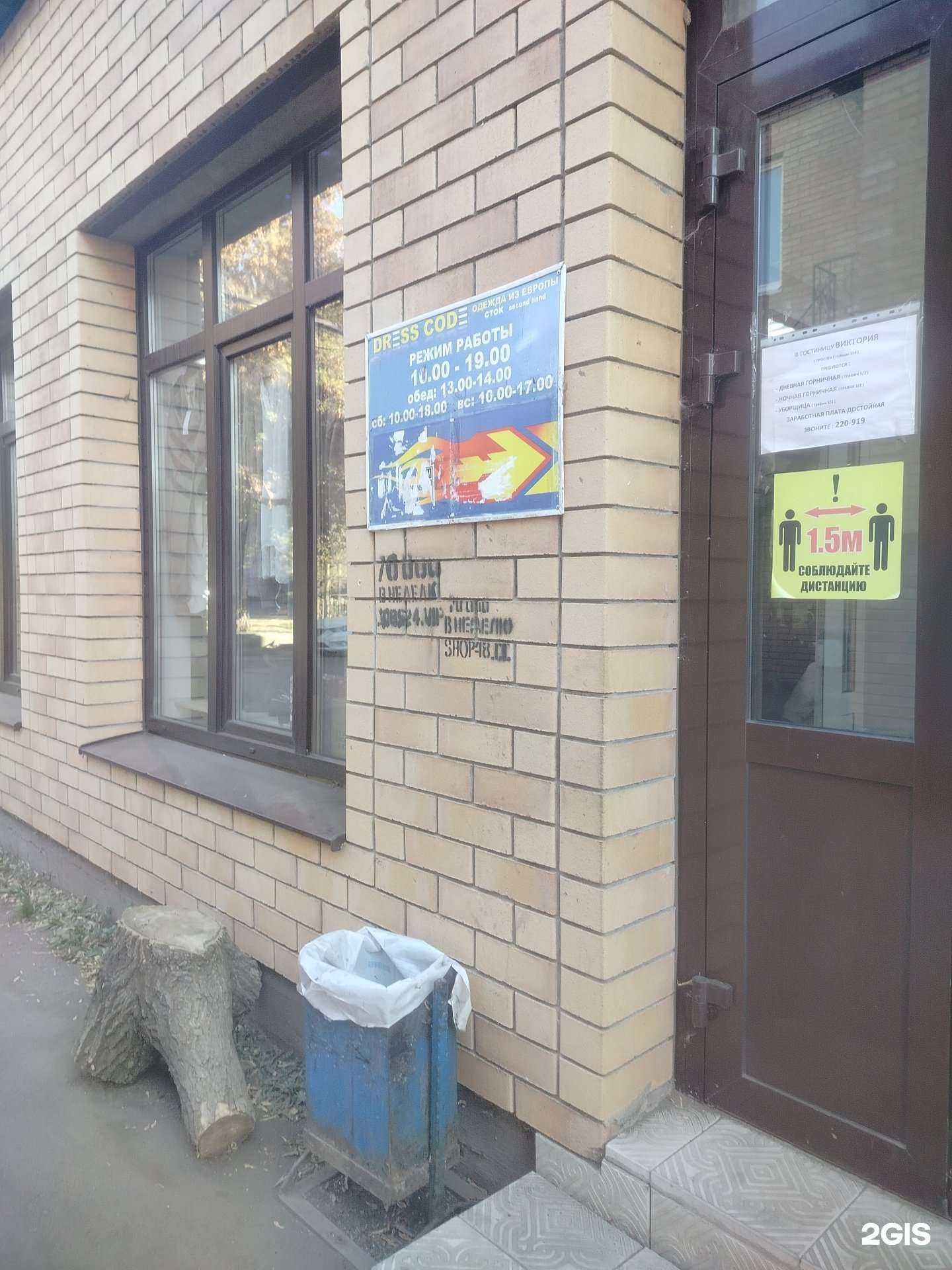 Отзывы на компанию Дресскод в г. Оренбург c фото