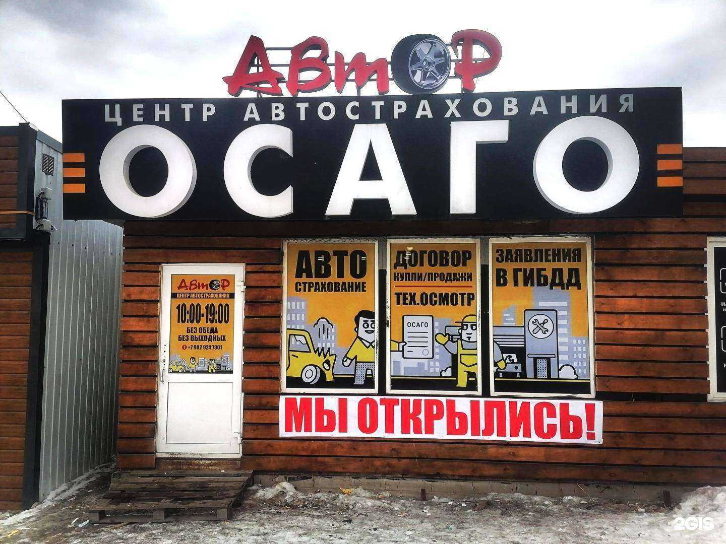 Отзывы на компанию Красноярская служба аварийных комиссаров в Красноярске c фото - фотография 2 из 2