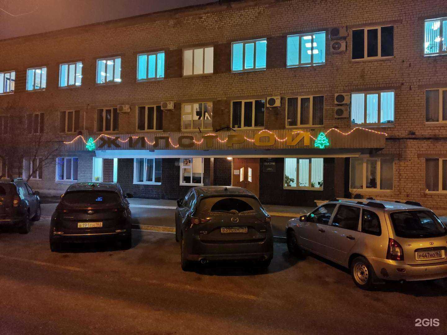 Отзывы на компанию Дельта инжиниринг в Тольятти c фото - фотография 2 из 2