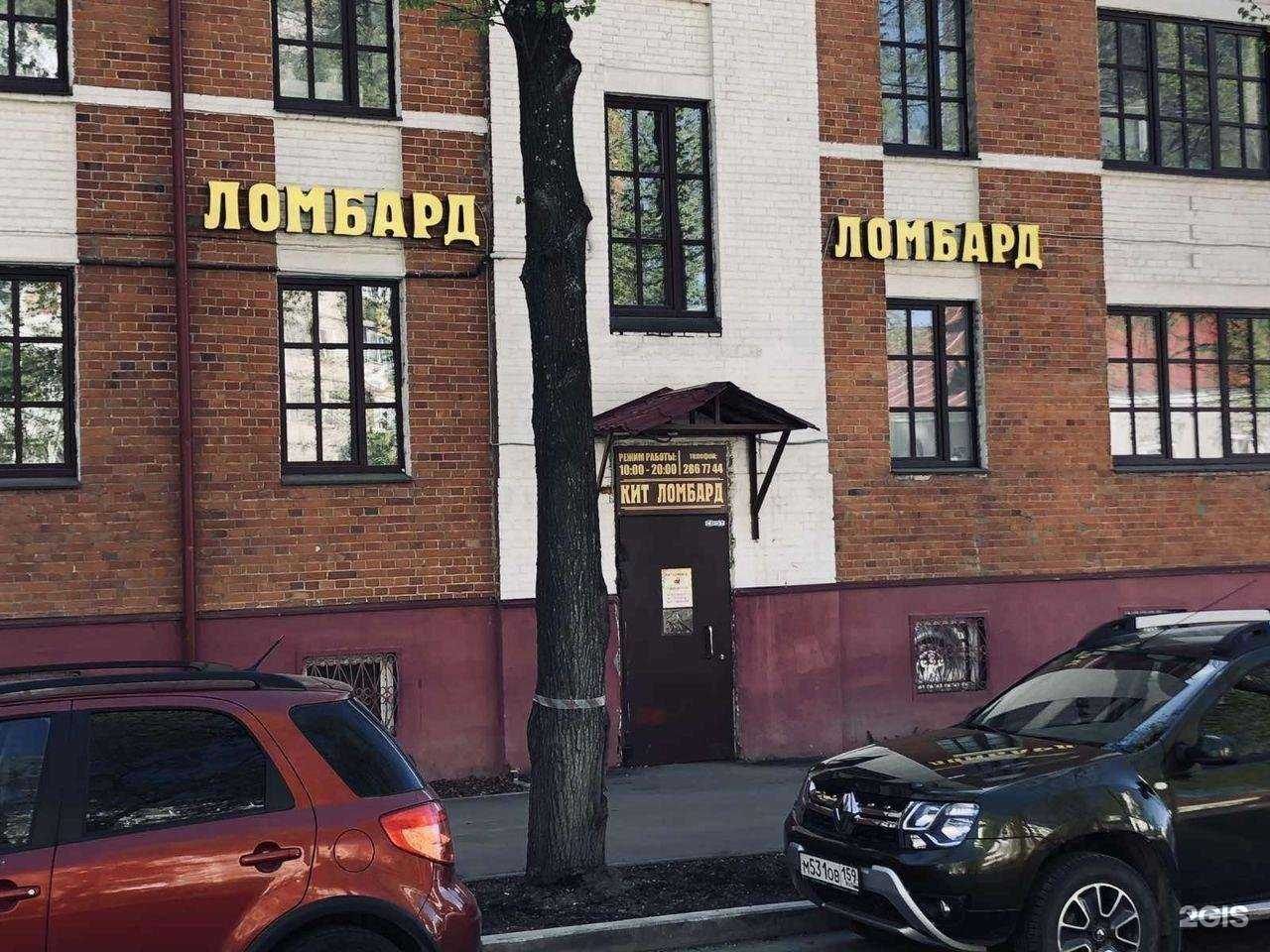 Отзывы на компанию КИТ-ЛОМБАРД в г. Пермь c фото