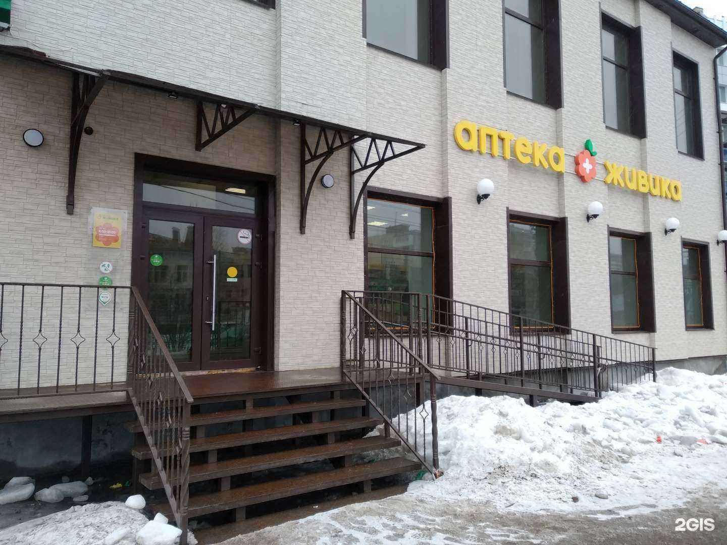 Отзывы на компанию Здравсити в Архангельске c фото