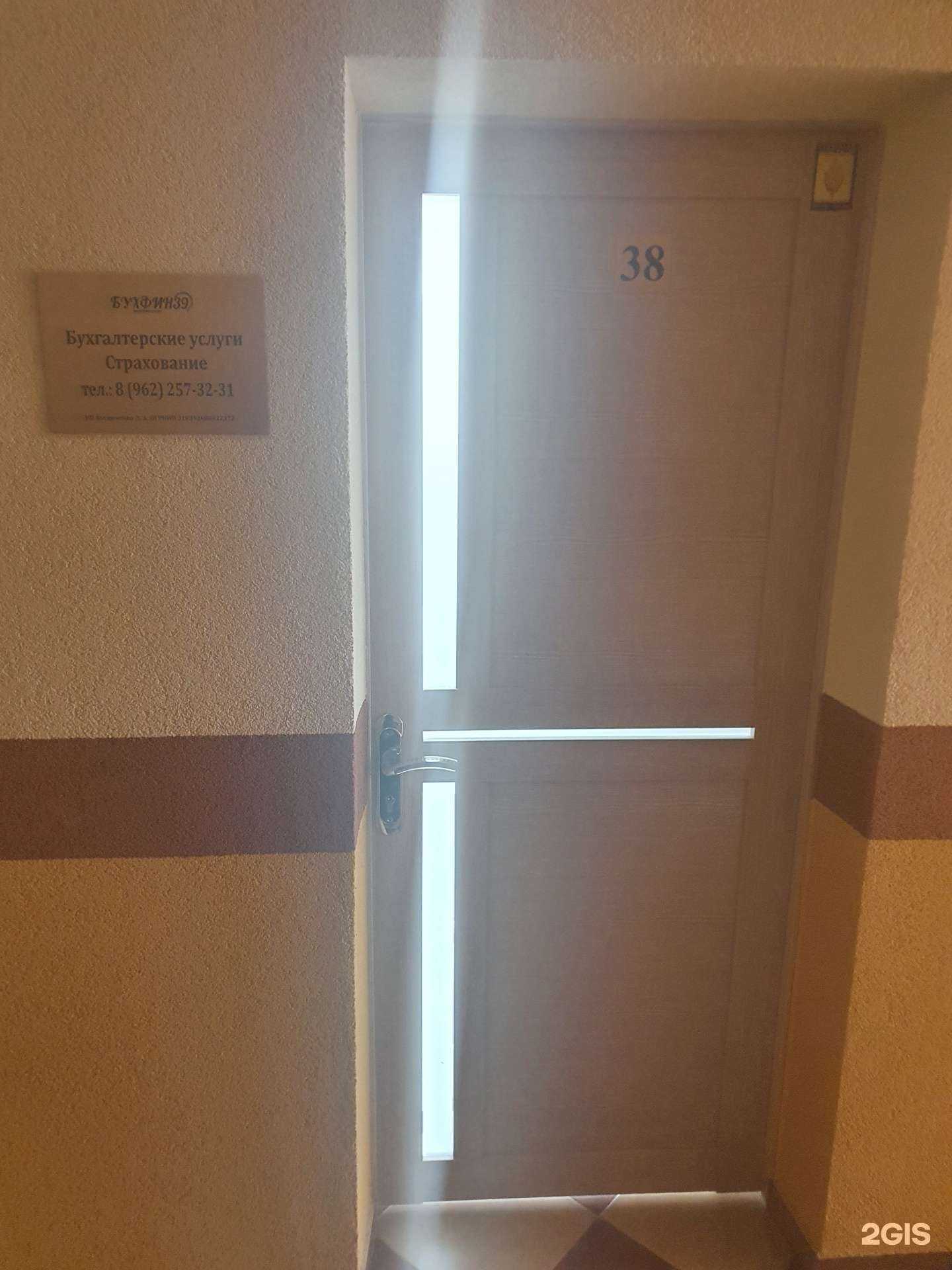 Отзывы на компанию Бухфин39 в Гурьевске c фото