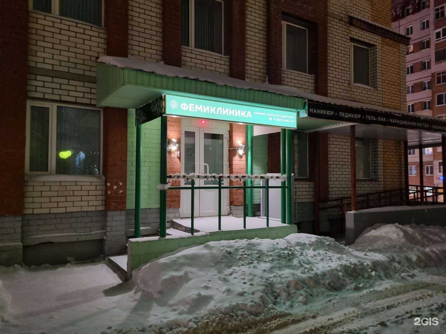 Отзывы на компанию Фемиклиника в Сыктывкаре c фото