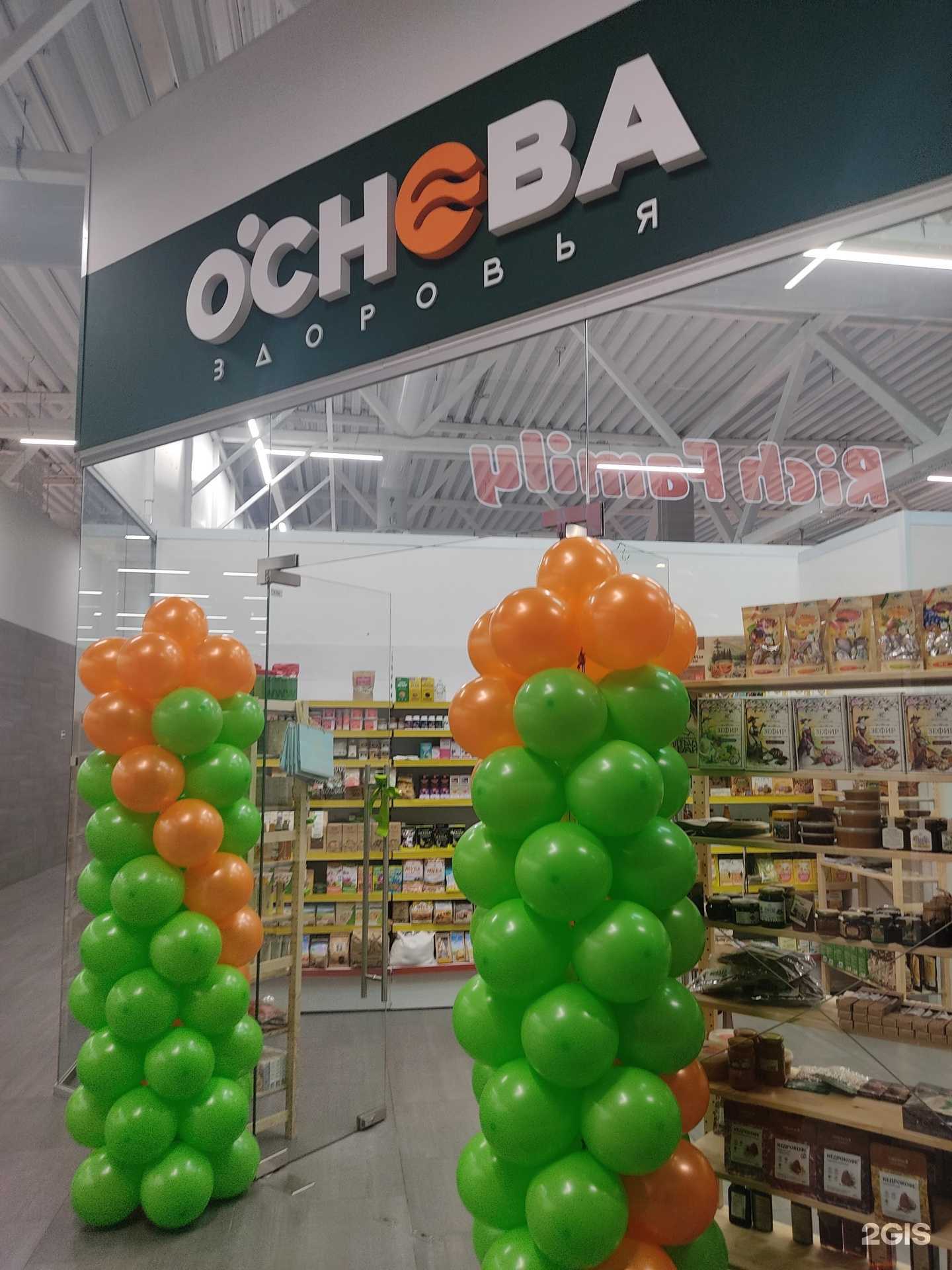 Отзывы на компанию Основа здоровья в Красноярске c фото