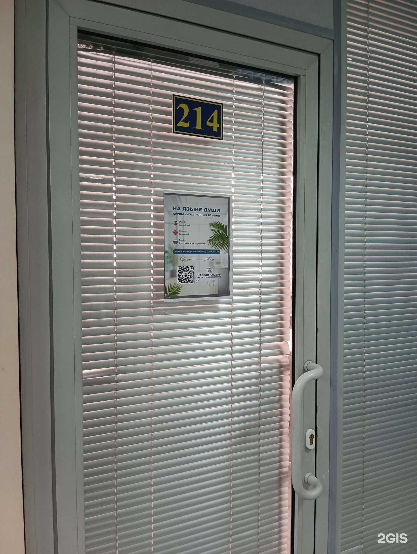 Отзывы на компанию На языке души в Казани c фото