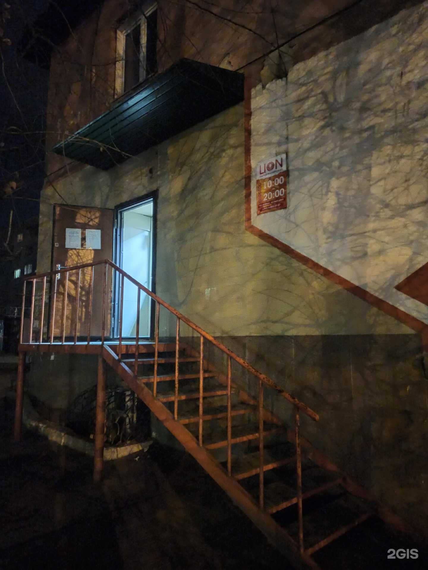 Отзывы на компанию Lion в Чите c фото