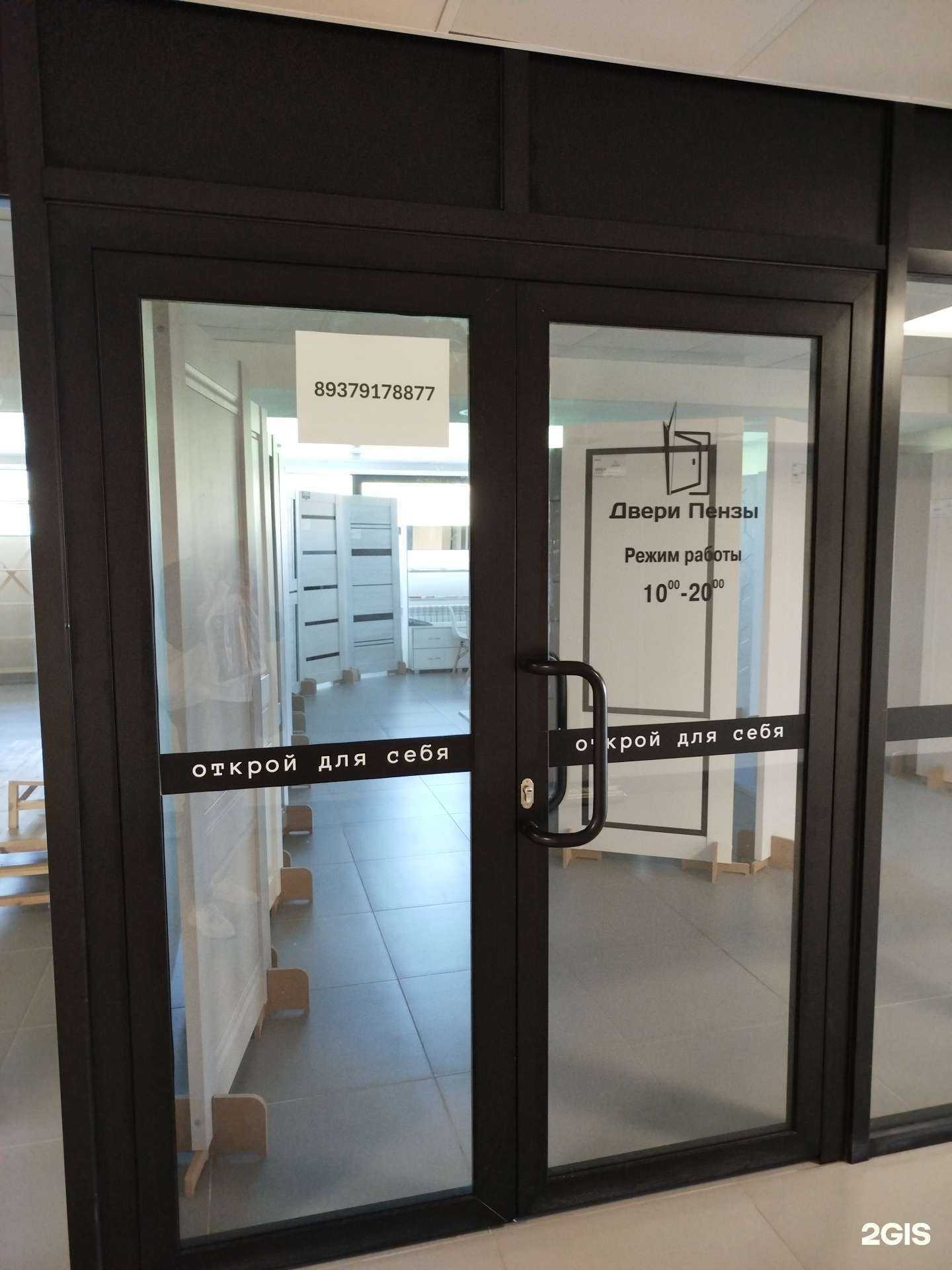 Отзывы на компанию Двери Пензы в Пензе c фото