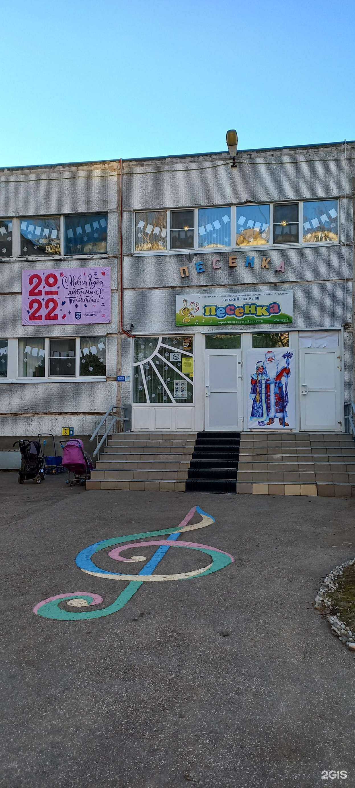 Отзывы на компанию Песенка в Тольятти c фото