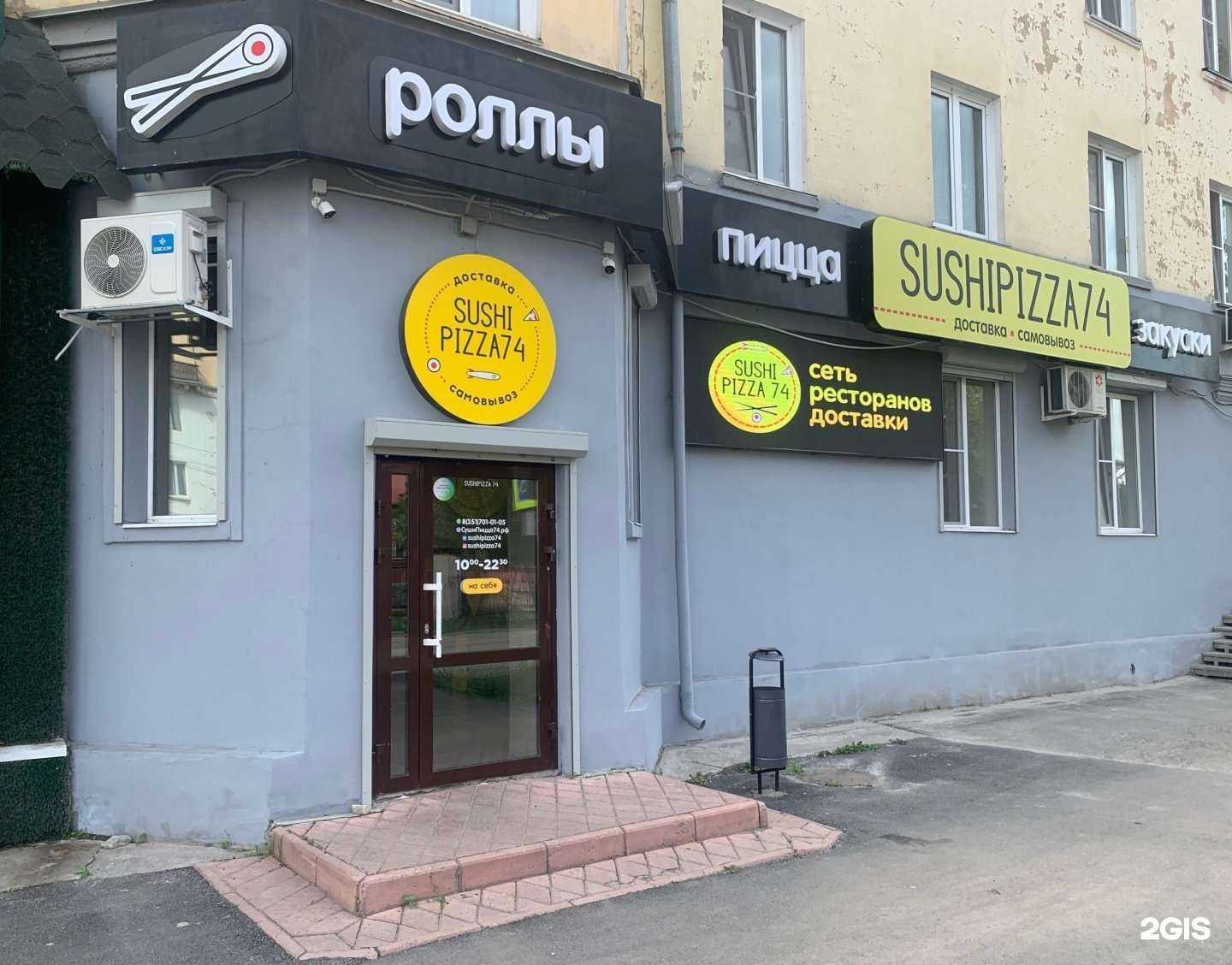 Отзывы на компанию СушиПицца74 в Копейске c фото