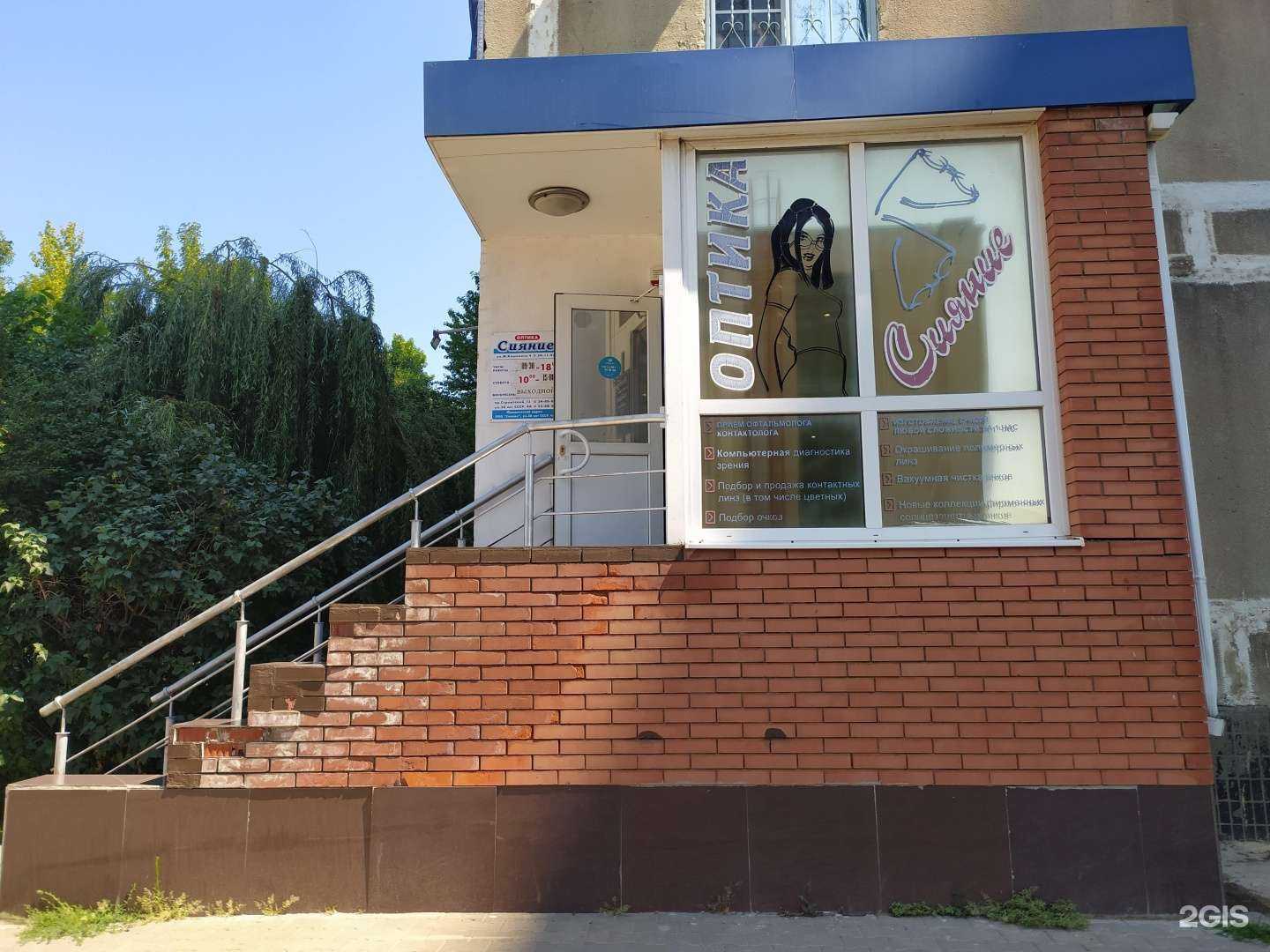 Отзывы на компанию Сияние в Волгодонске c фото