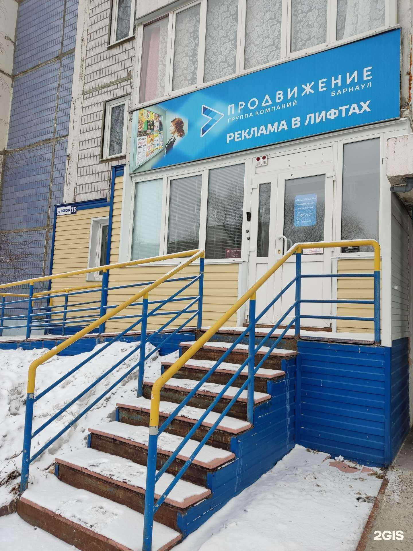 Отзывы на компанию Продвижение-Барнаул в г. Барнаул c фото